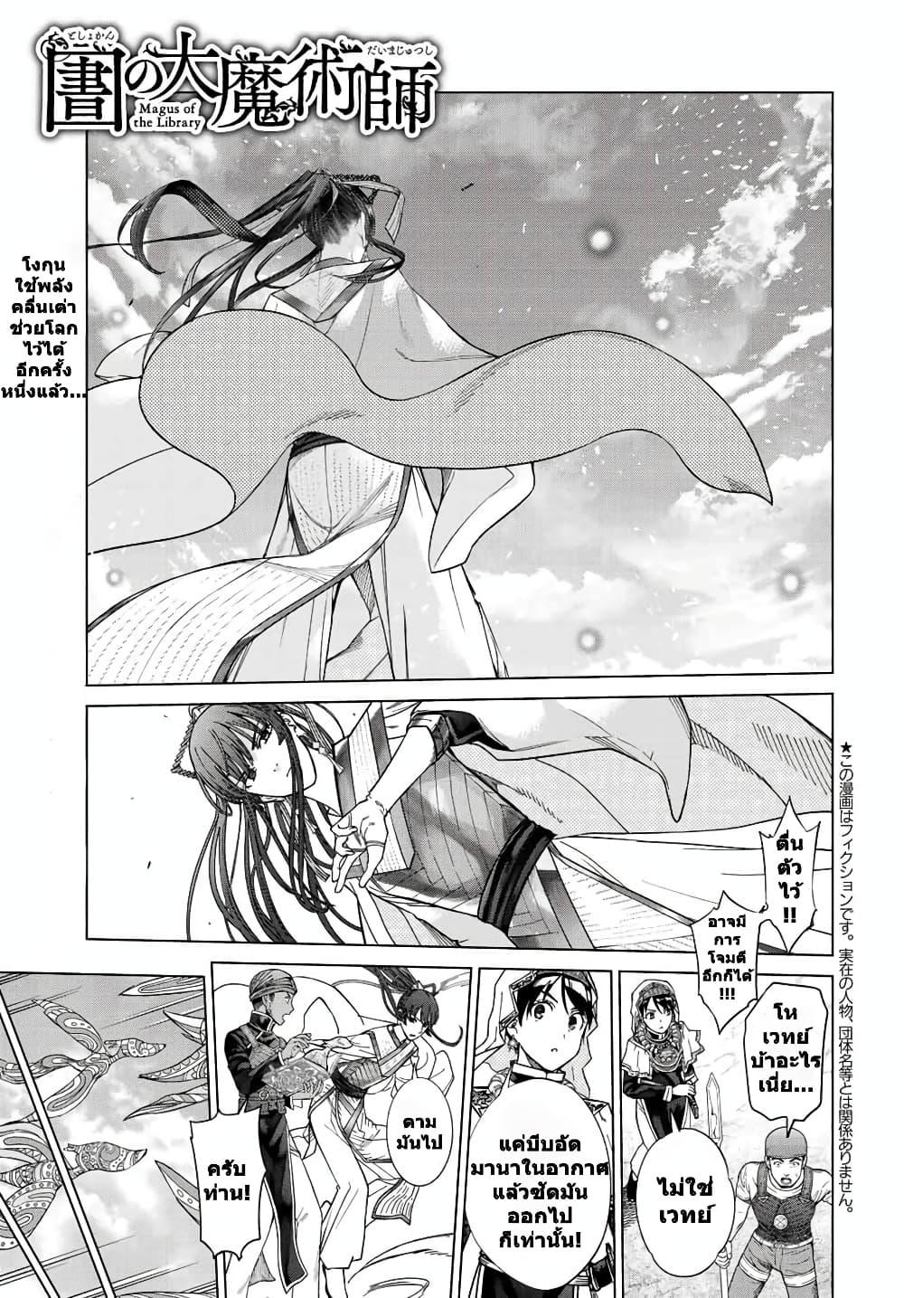 Manga-lc-com อ่านมังงะ อ่านการ์ตูน ออนไลน์ ฟรี Magus of the Library ตอนที่ 1 2 3 4 5 6 7 8 9 10 11 12 13 14 ฟรี ไม่มีโฆษณา Manga-lc - อ่าน มังงะ อ่าน การ์ตูน ออนไลน์ อ่านมังงะ ฟรี