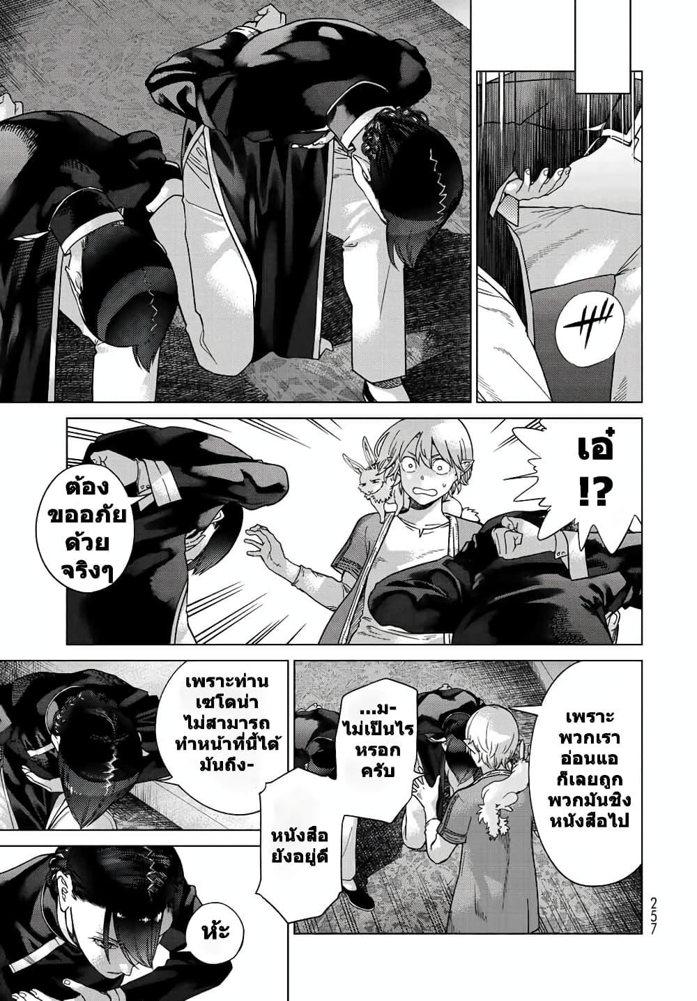 Manga-lc-com อ่านมังงะ อ่านการ์ตูน ออนไลน์ ฟรี Magus of the Library ตอนที่ 1 2 3 4 5 6 7 8 9 10 11 12 13 14 ฟรี ไม่มีโฆษณา Manga-lc - อ่าน มังงะ อ่าน การ์ตูน ออนไลน์ อ่านมังงะ ฟรี