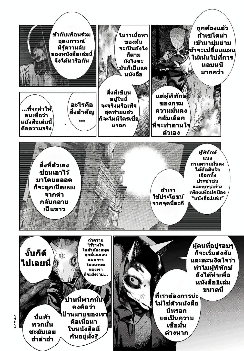 Manga-lc-com อ่านมังงะ อ่านการ์ตูน ออนไลน์ ฟรี Magus of the Library ตอนที่ 1 2 3 4 5 6 7 8 9 10 11 12 13 14 ฟรี ไม่มีโฆษณา Manga-lc - อ่าน มังงะ อ่าน การ์ตูน ออนไลน์ อ่านมังงะ ฟรี