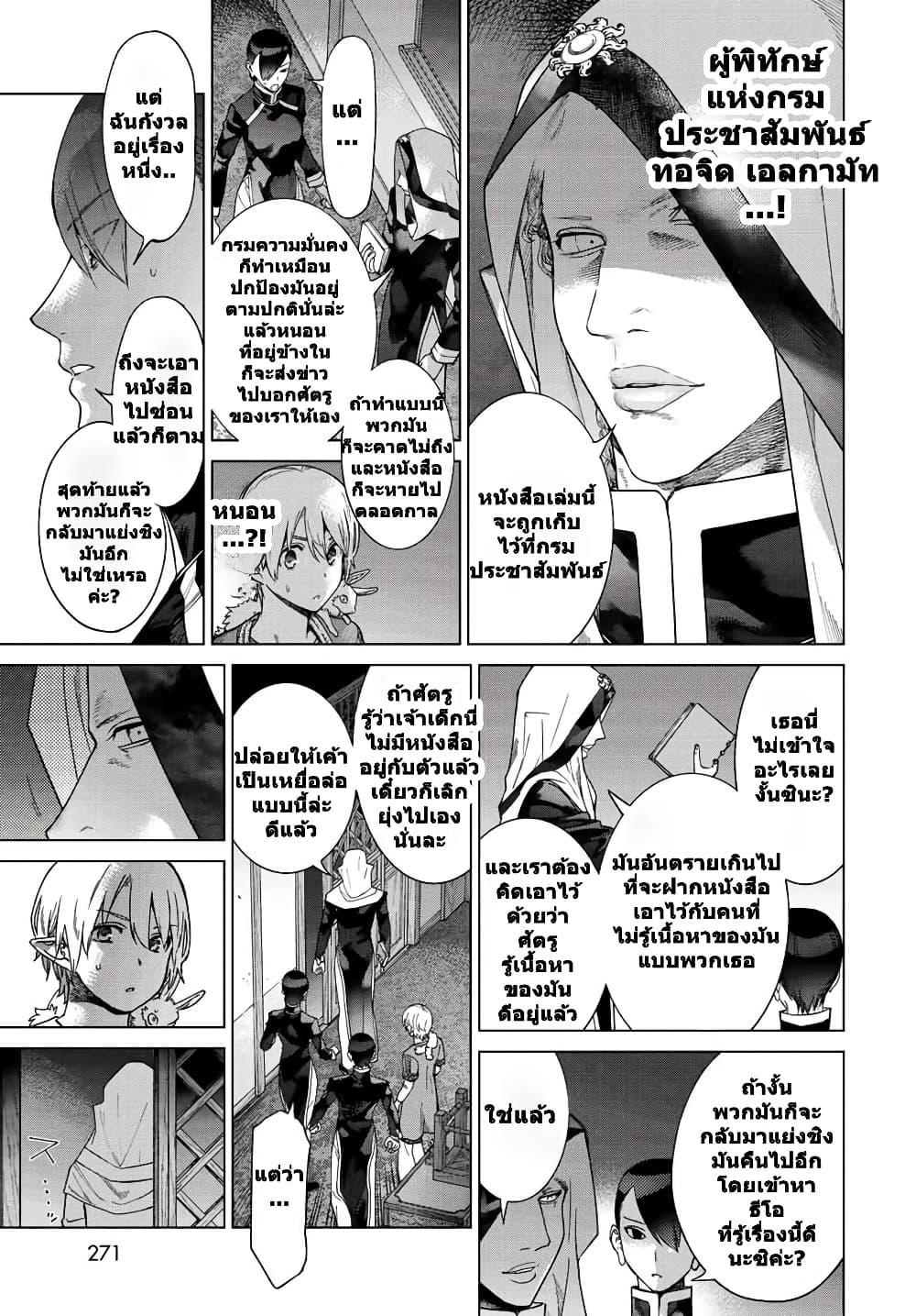 Manga-lc-com อ่านมังงะ อ่านการ์ตูน ออนไลน์ ฟรี Magus of the Library ตอนที่ 1 2 3 4 5 6 7 8 9 10 11 12 13 14 ฟรี ไม่มีโฆษณา Manga-lc - อ่าน มังงะ อ่าน การ์ตูน ออนไลน์ อ่านมังงะ ฟรี