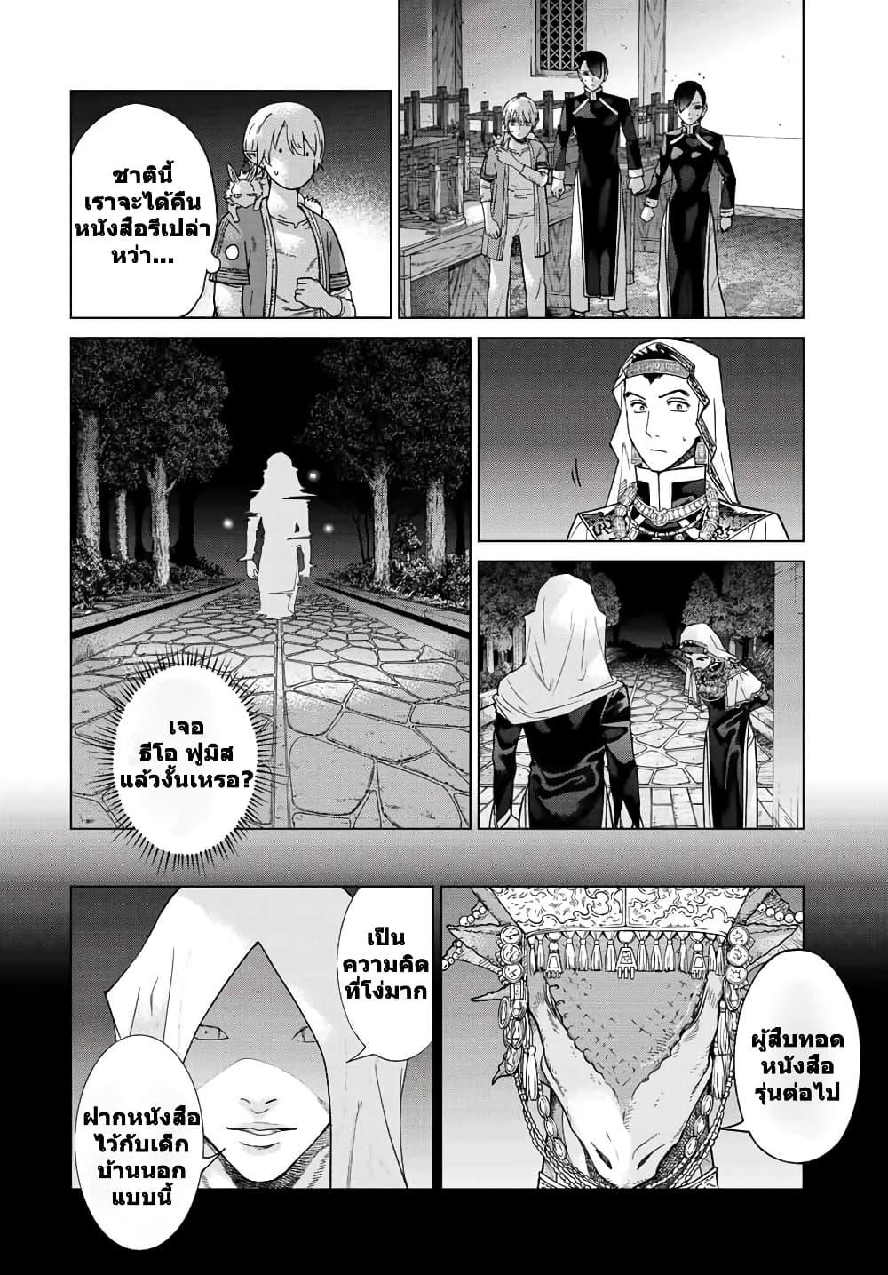 Manga-lc-com อ่านมังงะ อ่านการ์ตูน ออนไลน์ ฟรี Magus of the Library ตอนที่ 1 2 3 4 5 6 7 8 9 10 11 12 13 14 ฟรี ไม่มีโฆษณา Manga-lc - อ่าน มังงะ อ่าน การ์ตูน ออนไลน์ อ่านมังงะ ฟรี