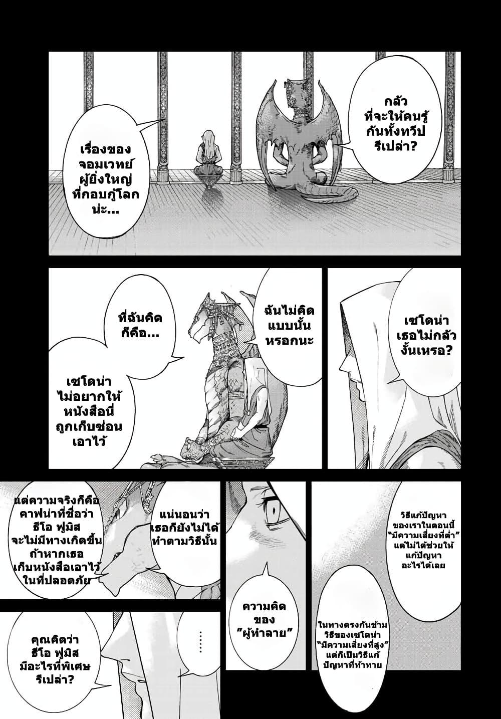 Manga-lc-com อ่านมังงะ อ่านการ์ตูน ออนไลน์ ฟรี Magus of the Library ตอนที่ 1 2 3 4 5 6 7 8 9 10 11 12 13 14 ฟรี ไม่มีโฆษณา Manga-lc - อ่าน มังงะ อ่าน การ์ตูน ออนไลน์ อ่านมังงะ ฟรี