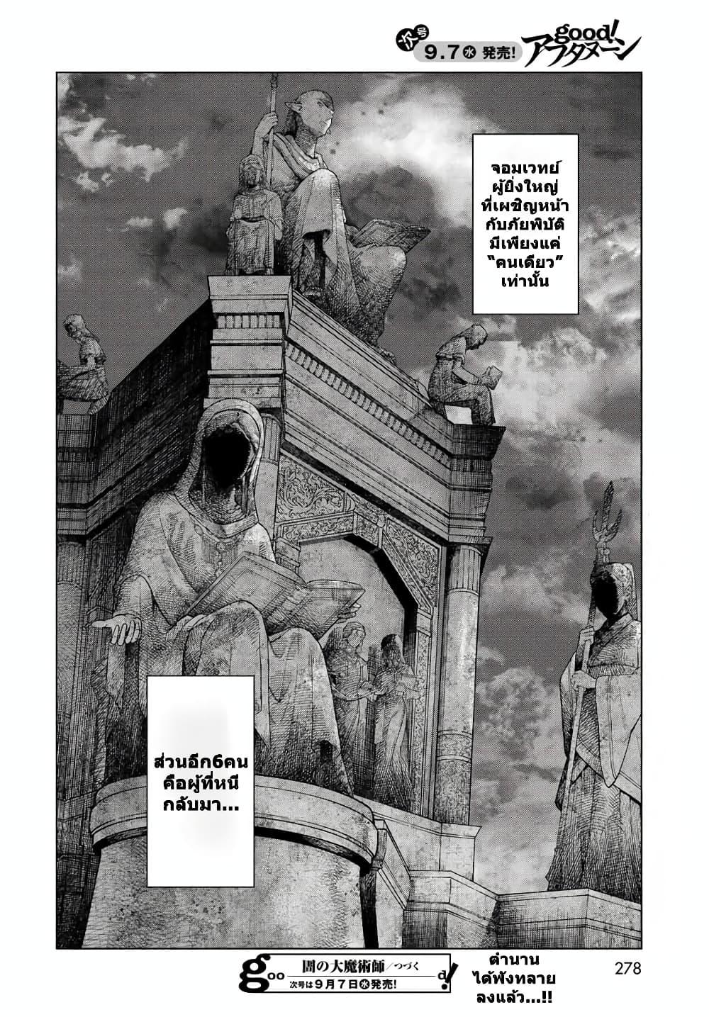 Manga-lc-com อ่านมังงะ อ่านการ์ตูน ออนไลน์ ฟรี Magus of the Library ตอนที่ 1 2 3 4 5 6 7 8 9 10 11 12 13 14 ฟรี ไม่มีโฆษณา Manga-lc - อ่าน มังงะ อ่าน การ์ตูน ออนไลน์ อ่านมังงะ ฟรี