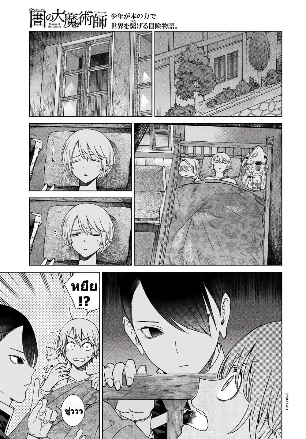 Manga-lc-com อ่านมังงะ อ่านการ์ตูน ออนไลน์ ฟรี Magus of the Library ตอนที่ 1 2 3 4 5 6 7 8 9 10 11 12 13 14 ฟรี ไม่มีโฆษณา Manga-lc - อ่าน มังงะ อ่าน การ์ตูน ออนไลน์ อ่านมังงะ ฟรี