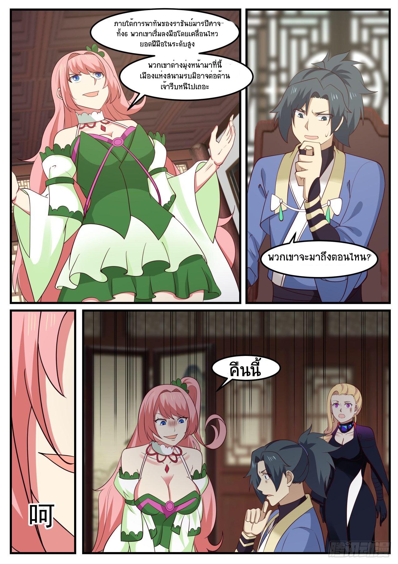 Manga-lc-com อ่านมังงะ อ่านการ์ตูน ออนไลน์ ฟรี Martial Peak ตอนที่ 1 2 3 4 5 6 7 8 9 10 11 12 13 14 ฟรี ไม่มีโฆษณา Manga-lc - อ่าน มังงะ อ่าน การ์ตูน ออนไลน์ อ่านมังงะ ฟรี