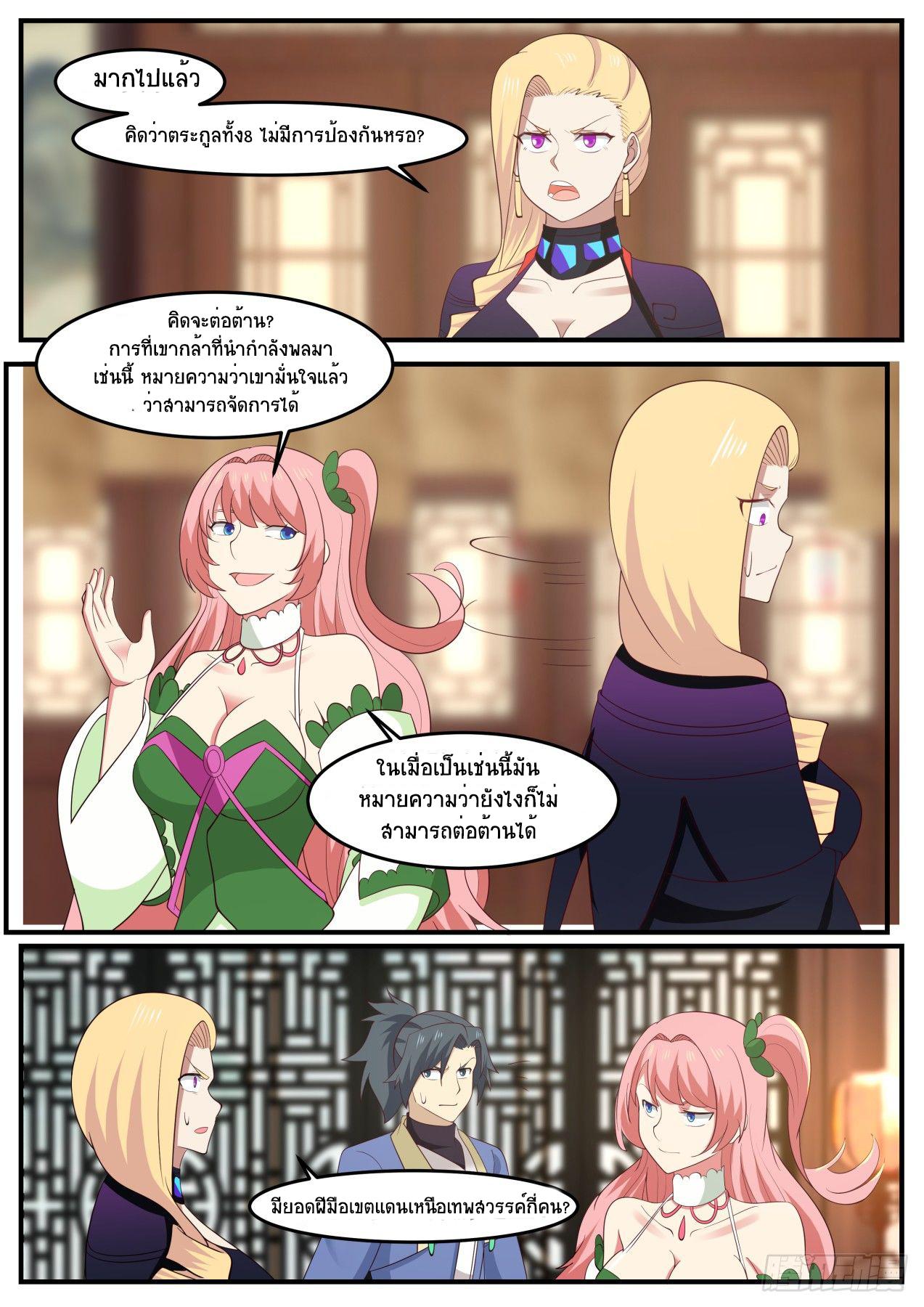 Manga-lc-com อ่านมังงะ อ่านการ์ตูน ออนไลน์ ฟรี Martial Peak ตอนที่ 1 2 3 4 5 6 7 8 9 10 11 12 13 14 ฟรี ไม่มีโฆษณา Manga-lc - อ่าน มังงะ อ่าน การ์ตูน ออนไลน์ อ่านมังงะ ฟรี