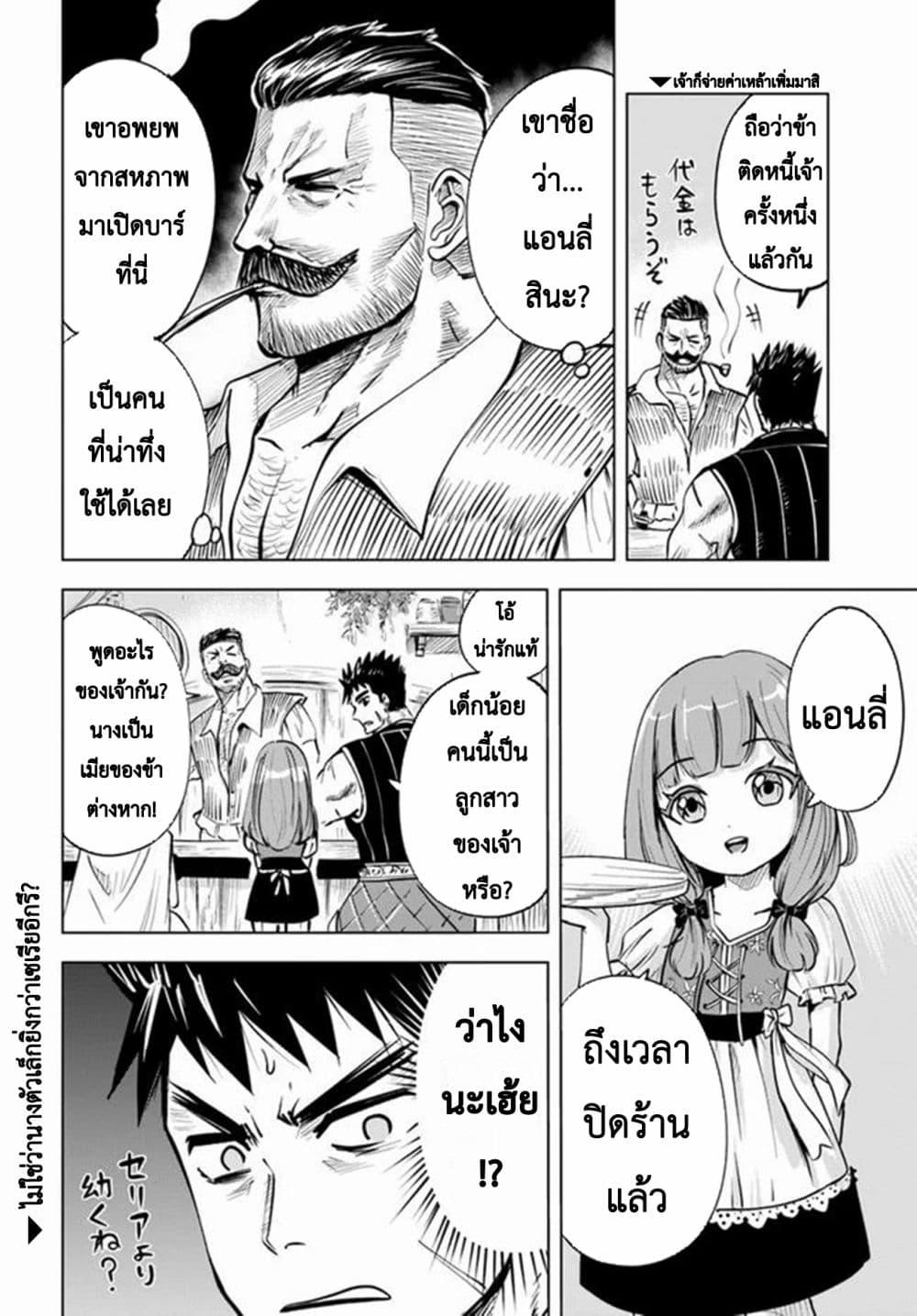 Manga-lc-com อ่านมังงะ อ่านการ์ตูน ออนไลน์ ฟรี Oukoku e Tsuzuku Michi – Dorei Kenshi no Nariagari Eiyuutan ตอนที่ 1 2 3 4 5 6 7 8 9 10 11 12 13 14 ฟรี ไม่มีโฆษณา Manga-lc - อ่าน มังงะ อ่าน การ์ตูน ออนไลน์ อ่านมังงะ ฟรี