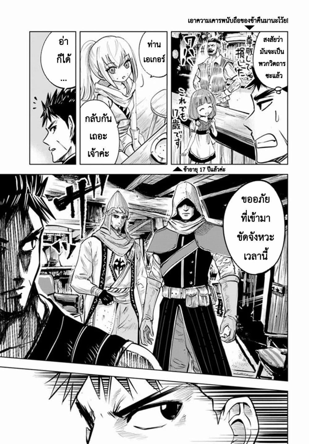 Manga-lc-com อ่านมังงะ อ่านการ์ตูน ออนไลน์ ฟรี Oukoku e Tsuzuku Michi – Dorei Kenshi no Nariagari Eiyuutan ตอนที่ 1 2 3 4 5 6 7 8 9 10 11 12 13 14 ฟรี ไม่มีโฆษณา Manga-lc - อ่าน มังงะ อ่าน การ์ตูน ออนไลน์ อ่านมังงะ ฟรี