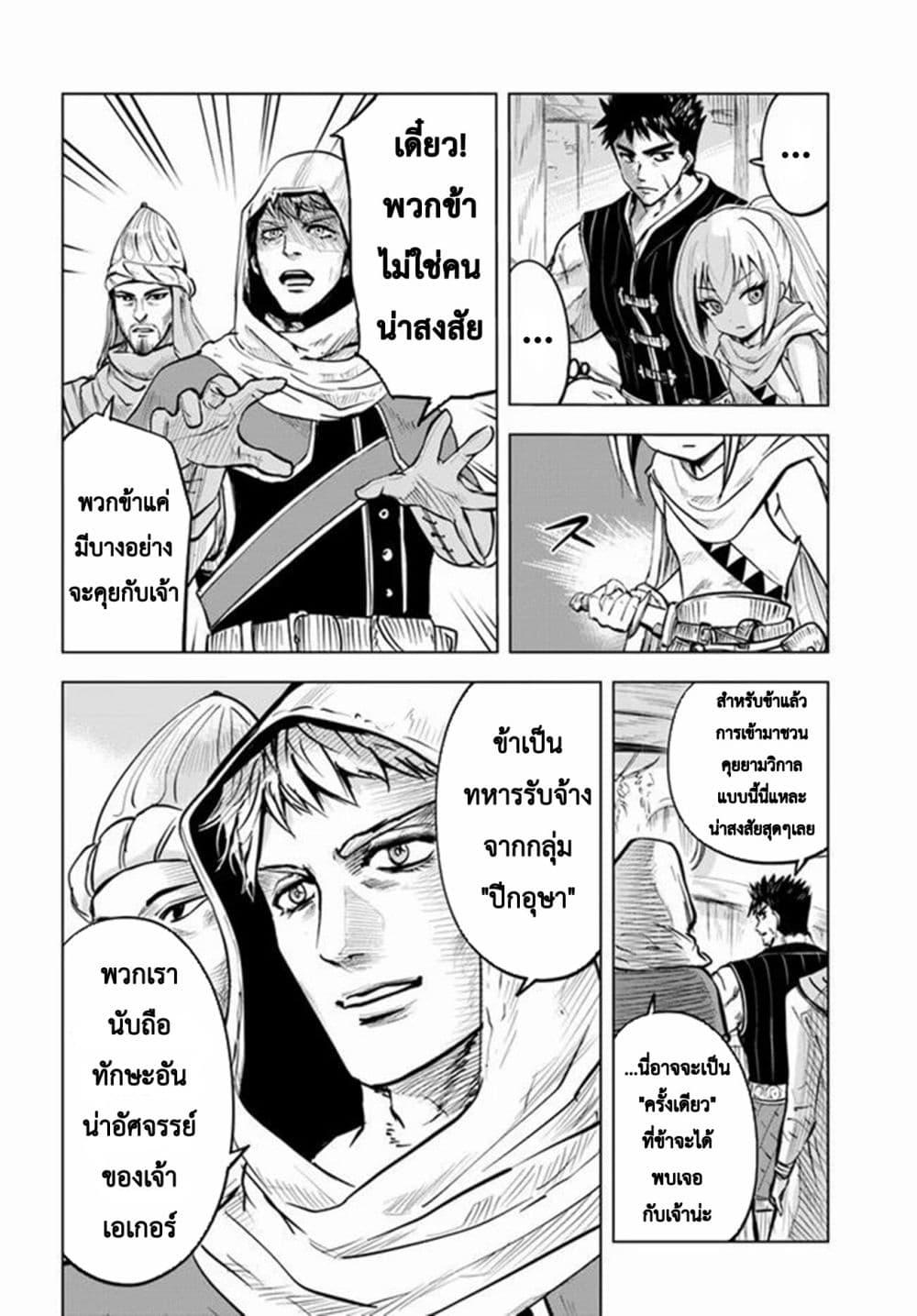 Manga-lc-com อ่านมังงะ อ่านการ์ตูน ออนไลน์ ฟรี Oukoku e Tsuzuku Michi – Dorei Kenshi no Nariagari Eiyuutan ตอนที่ 1 2 3 4 5 6 7 8 9 10 11 12 13 14 ฟรี ไม่มีโฆษณา Manga-lc - อ่าน มังงะ อ่าน การ์ตูน ออนไลน์ อ่านมังงะ ฟรี