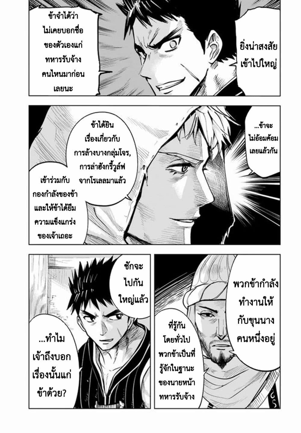 Manga-lc-com อ่านมังงะ อ่านการ์ตูน ออนไลน์ ฟรี Oukoku e Tsuzuku Michi – Dorei Kenshi no Nariagari Eiyuutan ตอนที่ 1 2 3 4 5 6 7 8 9 10 11 12 13 14 ฟรี ไม่มีโฆษณา Manga-lc - อ่าน มังงะ อ่าน การ์ตูน ออนไลน์ อ่านมังงะ ฟรี