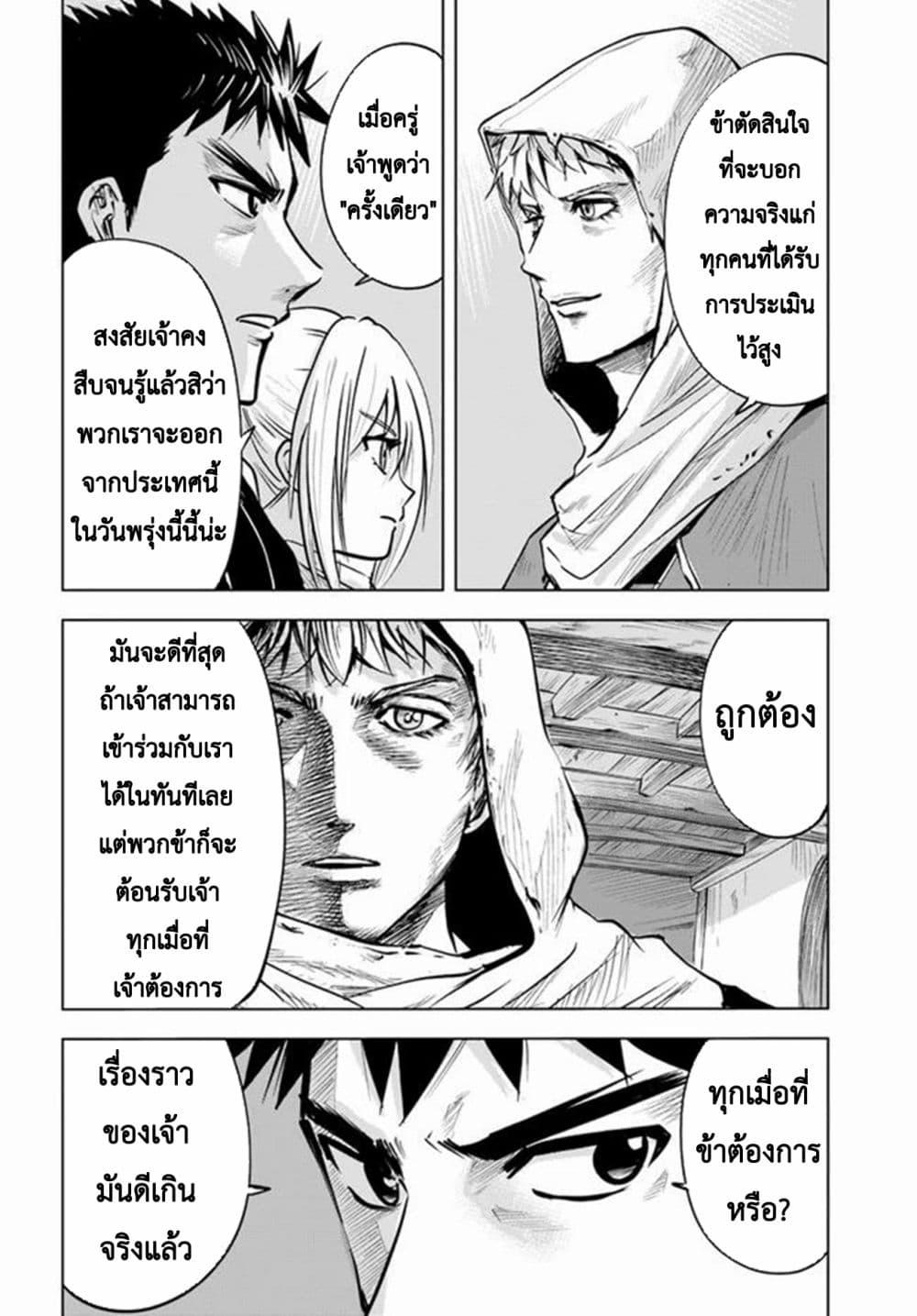 Manga-lc-com อ่านมังงะ อ่านการ์ตูน ออนไลน์ ฟรี Oukoku e Tsuzuku Michi – Dorei Kenshi no Nariagari Eiyuutan ตอนที่ 1 2 3 4 5 6 7 8 9 10 11 12 13 14 ฟรี ไม่มีโฆษณา Manga-lc - อ่าน มังงะ อ่าน การ์ตูน ออนไลน์ อ่านมังงะ ฟรี