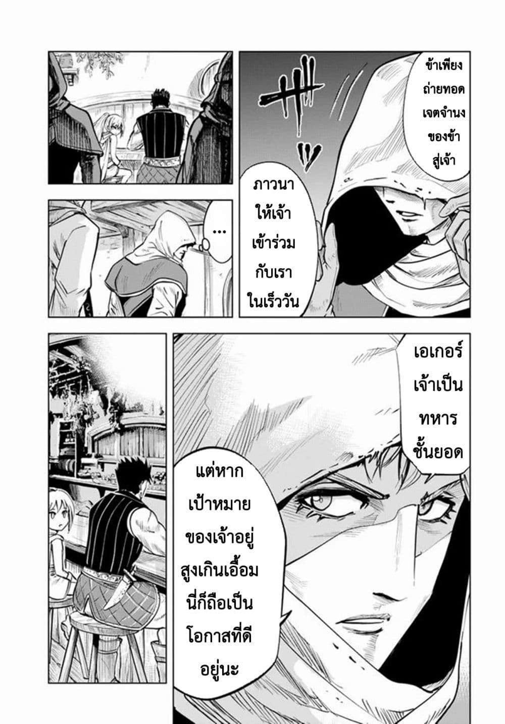 Manga-lc-com อ่านมังงะ อ่านการ์ตูน ออนไลน์ ฟรี Oukoku e Tsuzuku Michi – Dorei Kenshi no Nariagari Eiyuutan ตอนที่ 1 2 3 4 5 6 7 8 9 10 11 12 13 14 ฟรี ไม่มีโฆษณา Manga-lc - อ่าน มังงะ อ่าน การ์ตูน ออนไลน์ อ่านมังงะ ฟรี