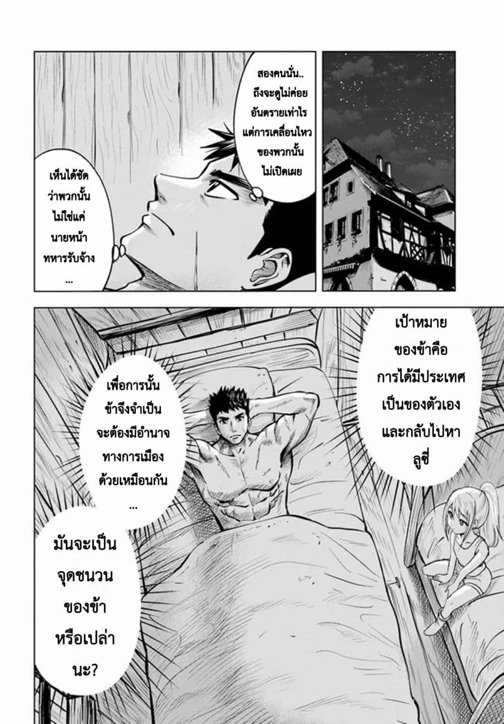 Manga-lc-com อ่านมังงะ อ่านการ์ตูน ออนไลน์ ฟรี Oukoku e Tsuzuku Michi – Dorei Kenshi no Nariagari Eiyuutan ตอนที่ 1 2 3 4 5 6 7 8 9 10 11 12 13 14 ฟรี ไม่มีโฆษณา Manga-lc - อ่าน มังงะ อ่าน การ์ตูน ออนไลน์ อ่านมังงะ ฟรี