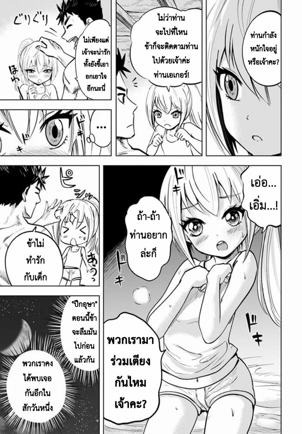 Manga-lc-com อ่านมังงะ อ่านการ์ตูน ออนไลน์ ฟรี Oukoku e Tsuzuku Michi – Dorei Kenshi no Nariagari Eiyuutan ตอนที่ 1 2 3 4 5 6 7 8 9 10 11 12 13 14 ฟรี ไม่มีโฆษณา Manga-lc - อ่าน มังงะ อ่าน การ์ตูน ออนไลน์ อ่านมังงะ ฟรี