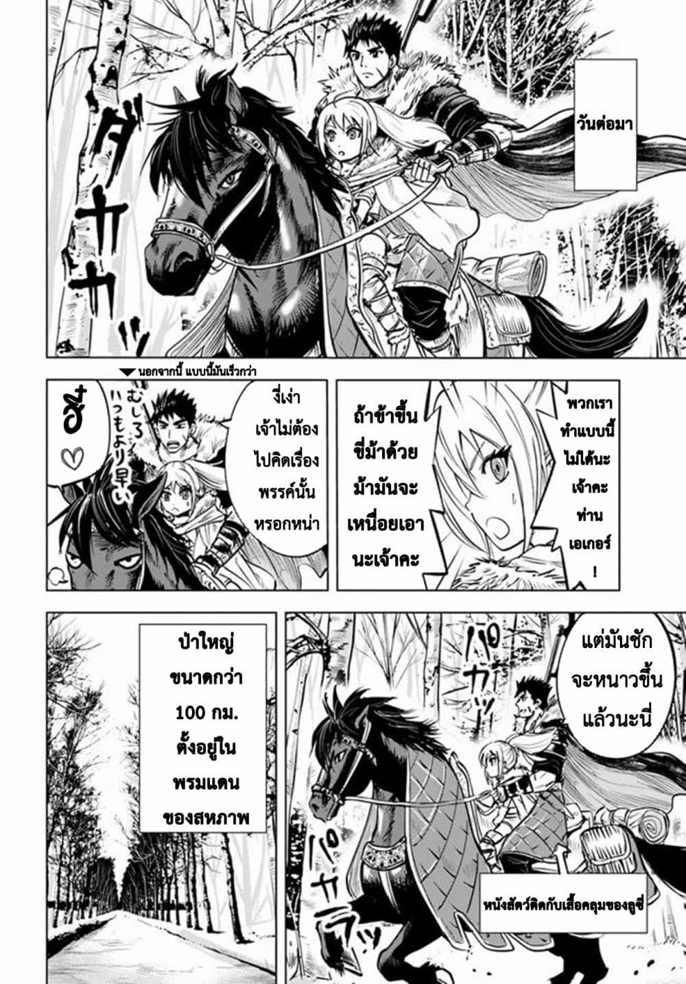 Manga-lc-com อ่านมังงะ อ่านการ์ตูน ออนไลน์ ฟรี Oukoku e Tsuzuku Michi – Dorei Kenshi no Nariagari Eiyuutan ตอนที่ 1 2 3 4 5 6 7 8 9 10 11 12 13 14 ฟรี ไม่มีโฆษณา Manga-lc - อ่าน มังงะ อ่าน การ์ตูน ออนไลน์ อ่านมังงะ ฟรี