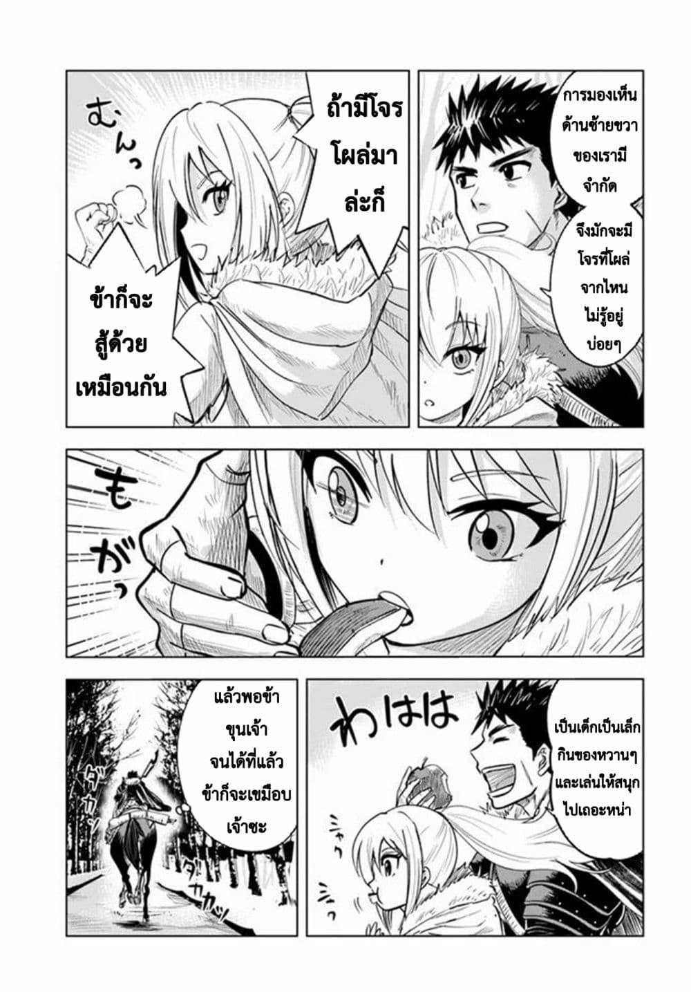 Manga-lc-com อ่านมังงะ อ่านการ์ตูน ออนไลน์ ฟรี Oukoku e Tsuzuku Michi – Dorei Kenshi no Nariagari Eiyuutan ตอนที่ 1 2 3 4 5 6 7 8 9 10 11 12 13 14 ฟรี ไม่มีโฆษณา Manga-lc - อ่าน มังงะ อ่าน การ์ตูน ออนไลน์ อ่านมังงะ ฟรี