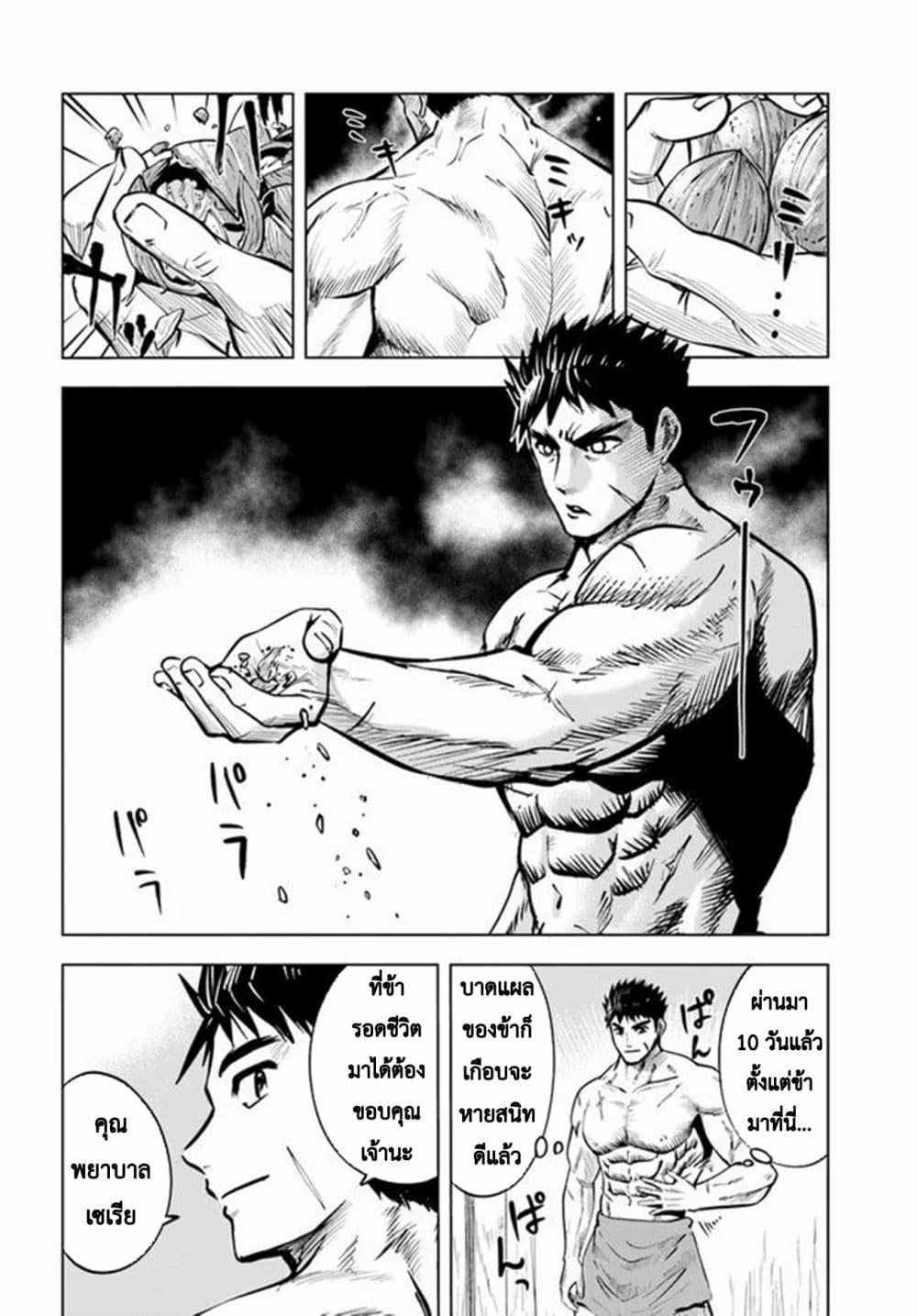 Manga-lc-com อ่านมังงะ อ่านการ์ตูน ออนไลน์ ฟรี Oukoku e Tsuzuku Michi – Dorei Kenshi no Nariagari Eiyuutan ตอนที่ 1 2 3 4 5 6 7 8 9 10 11 12 13 14 ฟรี ไม่มีโฆษณา Manga-lc - อ่าน มังงะ อ่าน การ์ตูน ออนไลน์ อ่านมังงะ ฟรี
