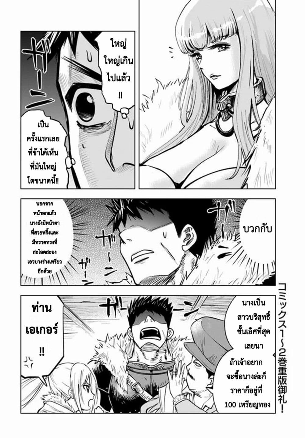Manga-lc-com อ่านมังงะ อ่านการ์ตูน ออนไลน์ ฟรี Oukoku e Tsuzuku Michi – Dorei Kenshi no Nariagari Eiyuutan ตอนที่ 1 2 3 4 5 6 7 8 9 10 11 12 13 14 ฟรี ไม่มีโฆษณา Manga-lc - อ่าน มังงะ อ่าน การ์ตูน ออนไลน์ อ่านมังงะ ฟรี