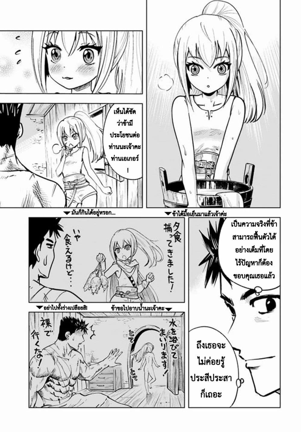 Manga-lc-com อ่านมังงะ อ่านการ์ตูน ออนไลน์ ฟรี Oukoku e Tsuzuku Michi – Dorei Kenshi no Nariagari Eiyuutan ตอนที่ 1 2 3 4 5 6 7 8 9 10 11 12 13 14 ฟรี ไม่มีโฆษณา Manga-lc - อ่าน มังงะ อ่าน การ์ตูน ออนไลน์ อ่านมังงะ ฟรี
