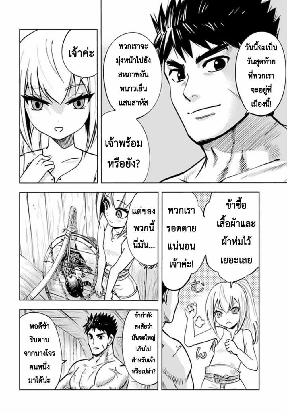 Manga-lc-com อ่านมังงะ อ่านการ์ตูน ออนไลน์ ฟรี Oukoku e Tsuzuku Michi – Dorei Kenshi no Nariagari Eiyuutan ตอนที่ 1 2 3 4 5 6 7 8 9 10 11 12 13 14 ฟรี ไม่มีโฆษณา Manga-lc - อ่าน มังงะ อ่าน การ์ตูน ออนไลน์ อ่านมังงะ ฟรี