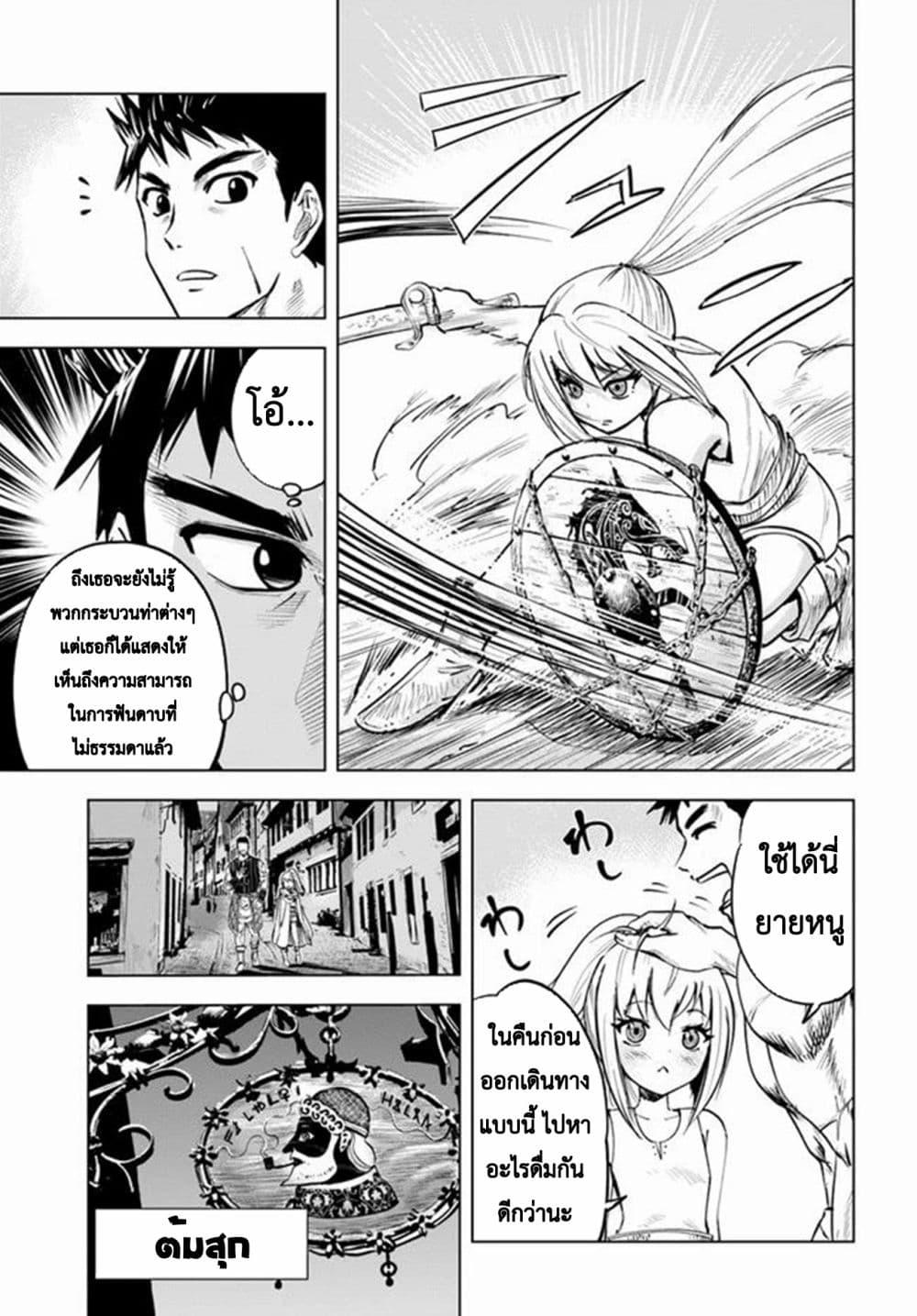 Manga-lc-com อ่านมังงะ อ่านการ์ตูน ออนไลน์ ฟรี Oukoku e Tsuzuku Michi – Dorei Kenshi no Nariagari Eiyuutan ตอนที่ 1 2 3 4 5 6 7 8 9 10 11 12 13 14 ฟรี ไม่มีโฆษณา Manga-lc - อ่าน มังงะ อ่าน การ์ตูน ออนไลน์ อ่านมังงะ ฟรี