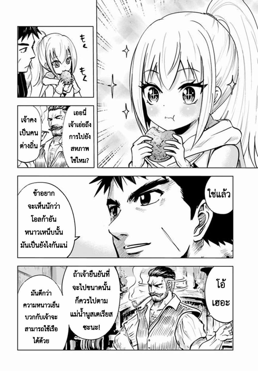 Manga-lc-com อ่านมังงะ อ่านการ์ตูน ออนไลน์ ฟรี Oukoku e Tsuzuku Michi – Dorei Kenshi no Nariagari Eiyuutan ตอนที่ 1 2 3 4 5 6 7 8 9 10 11 12 13 14 ฟรี ไม่มีโฆษณา Manga-lc - อ่าน มังงะ อ่าน การ์ตูน ออนไลน์ อ่านมังงะ ฟรี