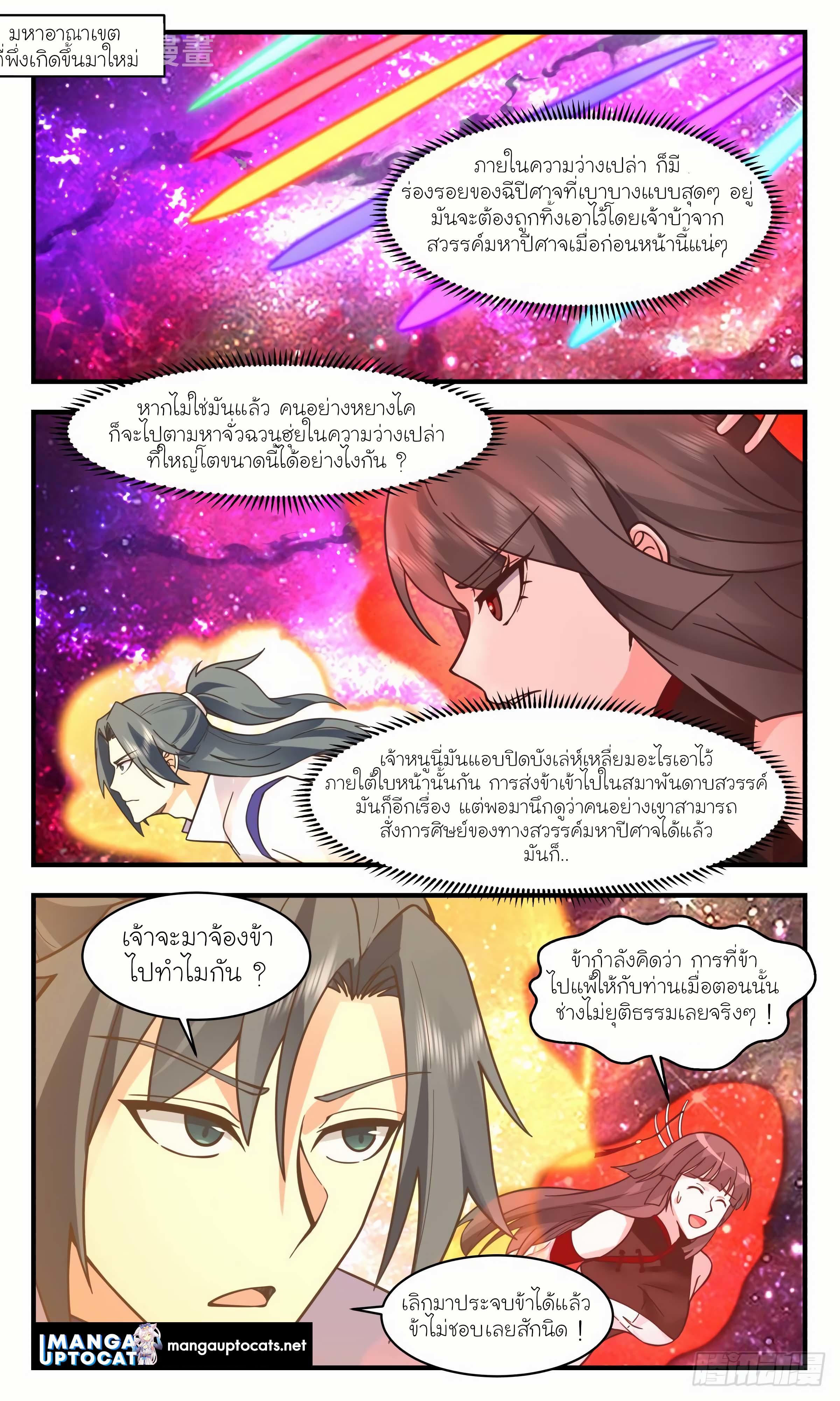 Manga-lc-com อ่านมังงะ อ่านการ์ตูน ออนไลน์ ฟรี Martial Peak ตอนที่ 1 2 3 4 5 6 7 8 9 10 11 12 13 14 ฟรี ไม่มีโฆษณา Manga-lc - อ่าน มังงะ อ่าน การ์ตูน ออนไลน์ อ่านมังงะ ฟรี