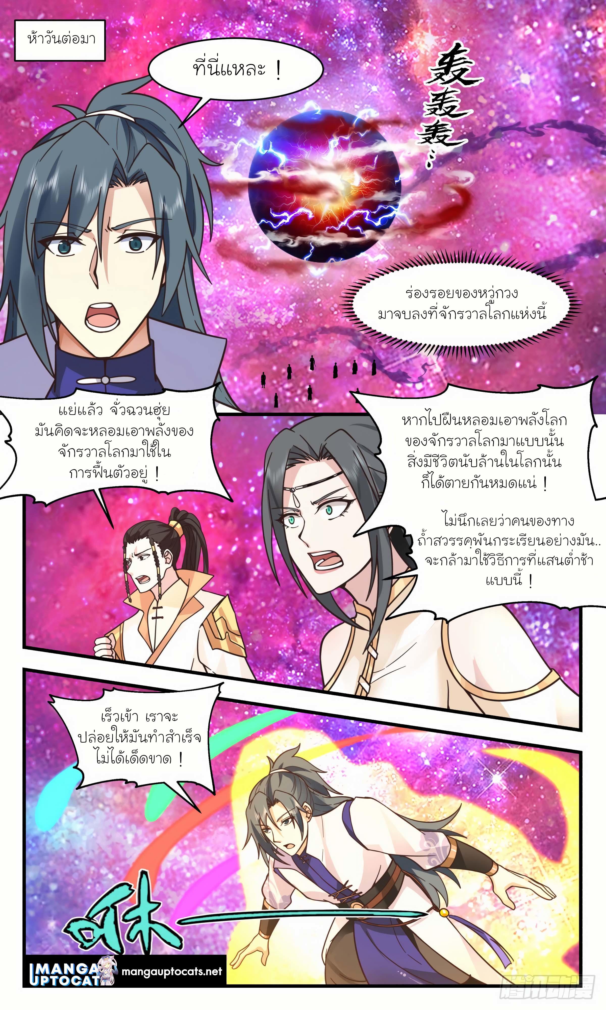 Manga-lc-com อ่านมังงะ อ่านการ์ตูน ออนไลน์ ฟรี Martial Peak ตอนที่ 1 2 3 4 5 6 7 8 9 10 11 12 13 14 ฟรี ไม่มีโฆษณา Manga-lc - อ่าน มังงะ อ่าน การ์ตูน ออนไลน์ อ่านมังงะ ฟรี