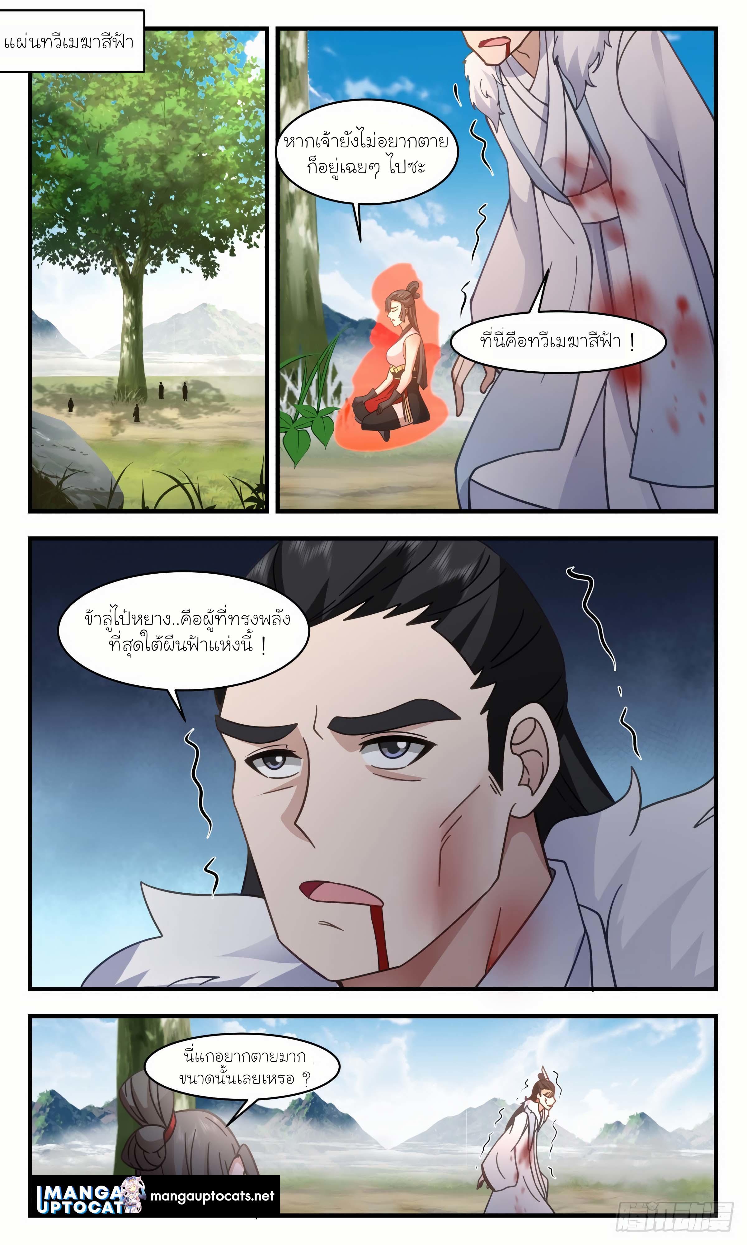 Manga-lc-com อ่านมังงะ อ่านการ์ตูน ออนไลน์ ฟรี Martial Peak ตอนที่ 1 2 3 4 5 6 7 8 9 10 11 12 13 14 ฟรี ไม่มีโฆษณา Manga-lc - อ่าน มังงะ อ่าน การ์ตูน ออนไลน์ อ่านมังงะ ฟรี