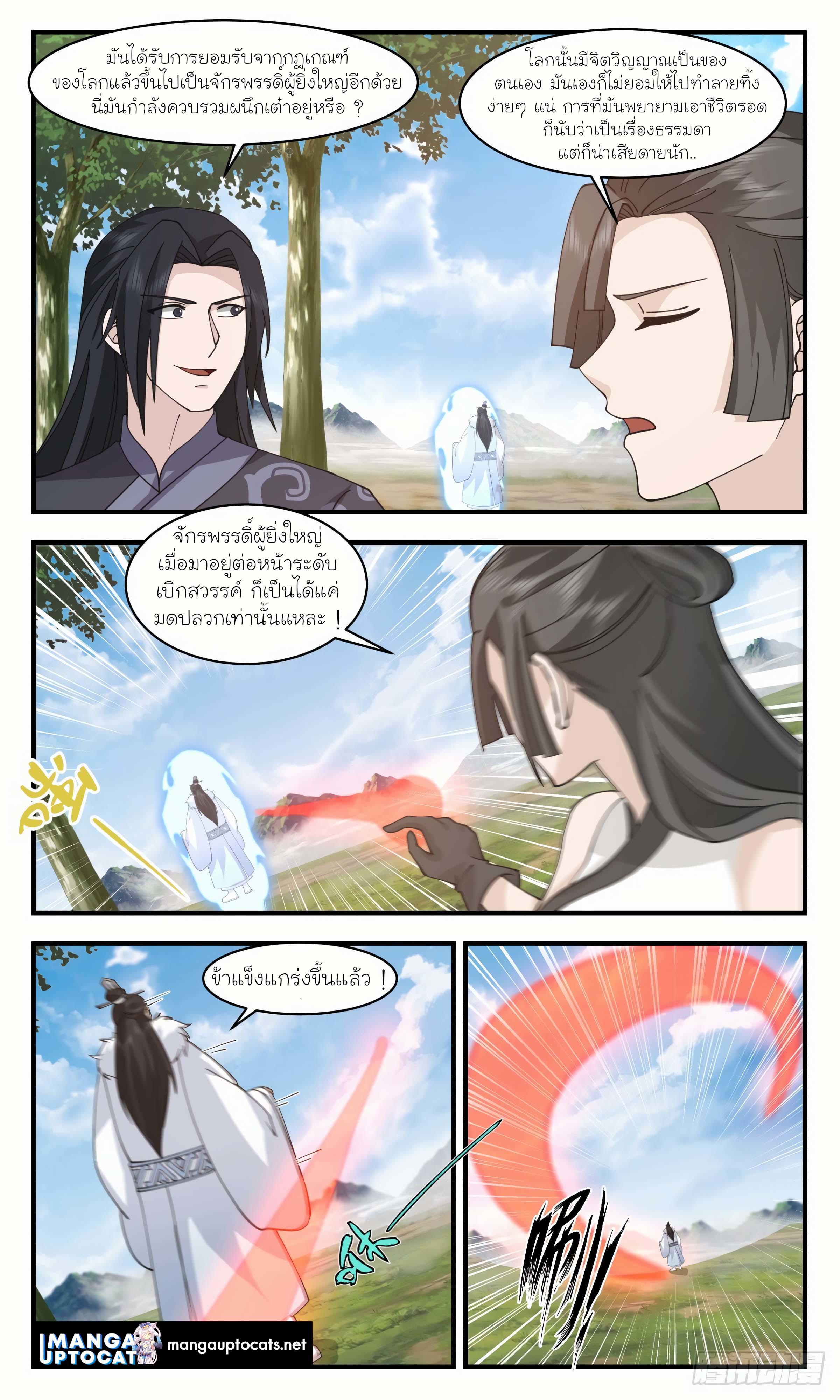 Manga-lc-com อ่านมังงะ อ่านการ์ตูน ออนไลน์ ฟรี Martial Peak ตอนที่ 1 2 3 4 5 6 7 8 9 10 11 12 13 14 ฟรี ไม่มีโฆษณา Manga-lc - อ่าน มังงะ อ่าน การ์ตูน ออนไลน์ อ่านมังงะ ฟรี