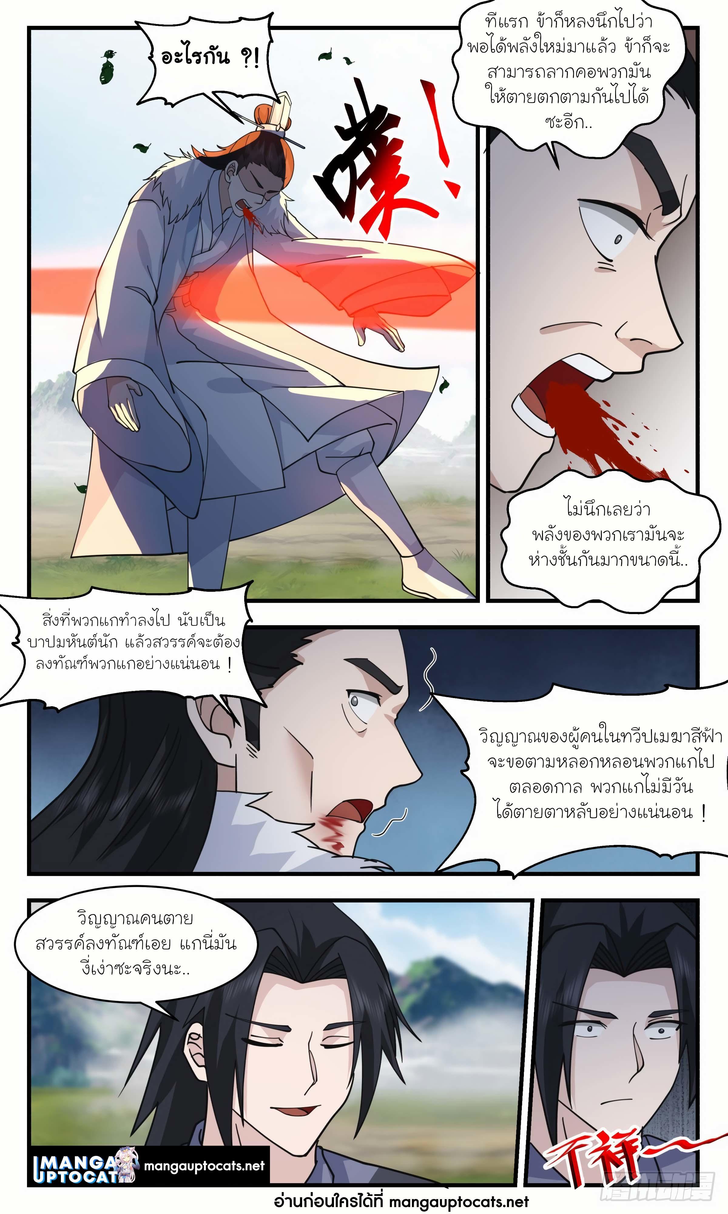 Manga-lc-com อ่านมังงะ อ่านการ์ตูน ออนไลน์ ฟรี Martial Peak ตอนที่ 1 2 3 4 5 6 7 8 9 10 11 12 13 14 ฟรี ไม่มีโฆษณา Manga-lc - อ่าน มังงะ อ่าน การ์ตูน ออนไลน์ อ่านมังงะ ฟรี