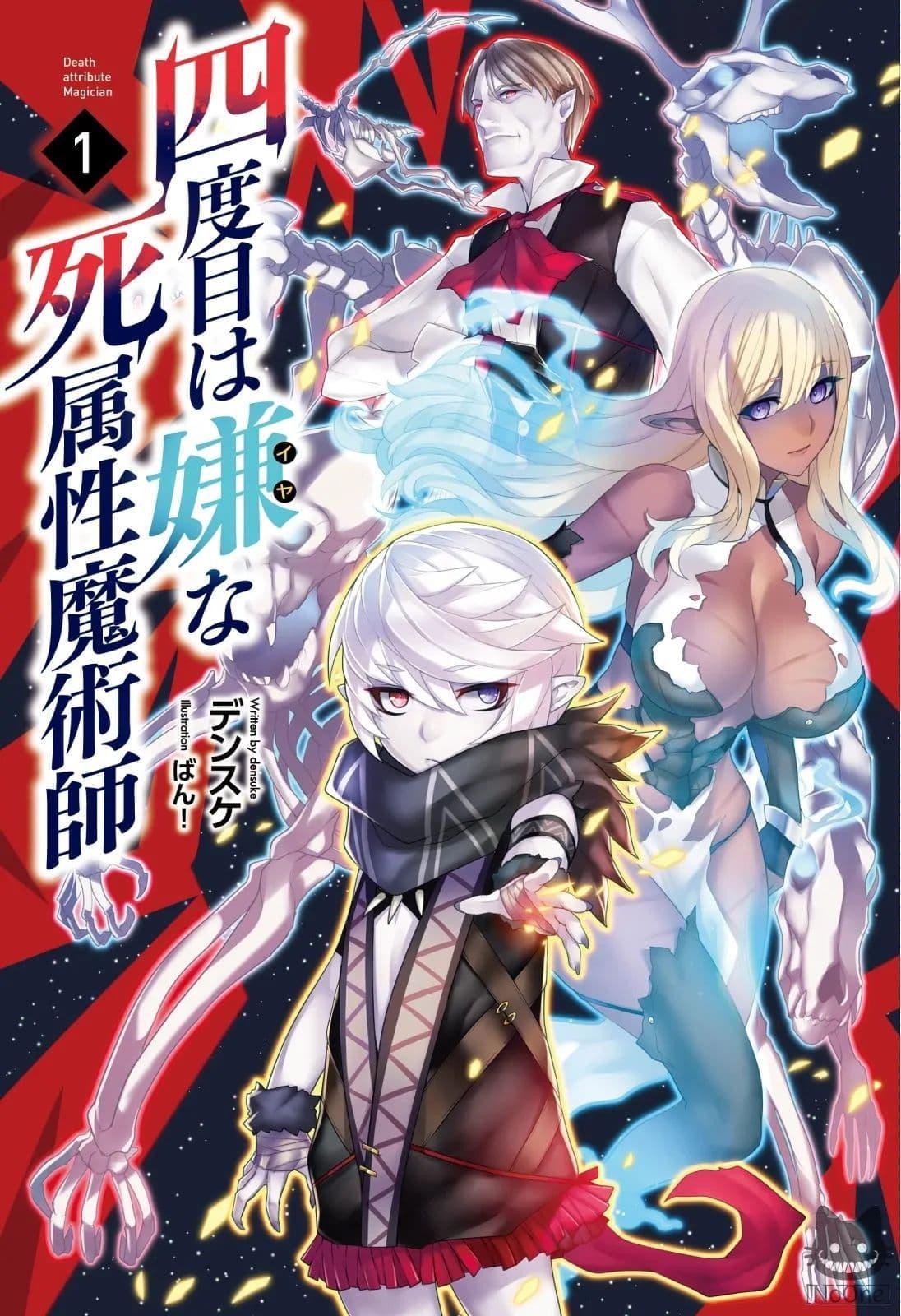 Manga-lc-com อ่านมังงะ อ่านการ์ตูน ออนไลน์ ฟรี The Death Mage Who Doesn’t Want a Fourth Time ตอนที่ 1 2 3 4 5 6 7 8 9 10 11 12 13 14 ฟรี ไม่มีโฆษณา Manga-lc - อ่าน มังงะ อ่าน การ์ตูน ออนไลน์ อ่านมังงะ ฟรี