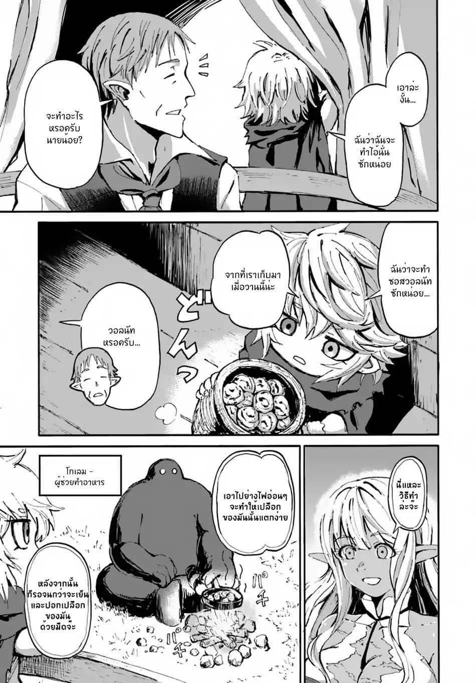 Manga-lc-com อ่านมังงะ อ่านการ์ตูน ออนไลน์ ฟรี The Death Mage Who Doesn’t Want a Fourth Time ตอนที่ 1 2 3 4 5 6 7 8 9 10 11 12 13 14 ฟรี ไม่มีโฆษณา Manga-lc - อ่าน มังงะ อ่าน การ์ตูน ออนไลน์ อ่านมังงะ ฟรี