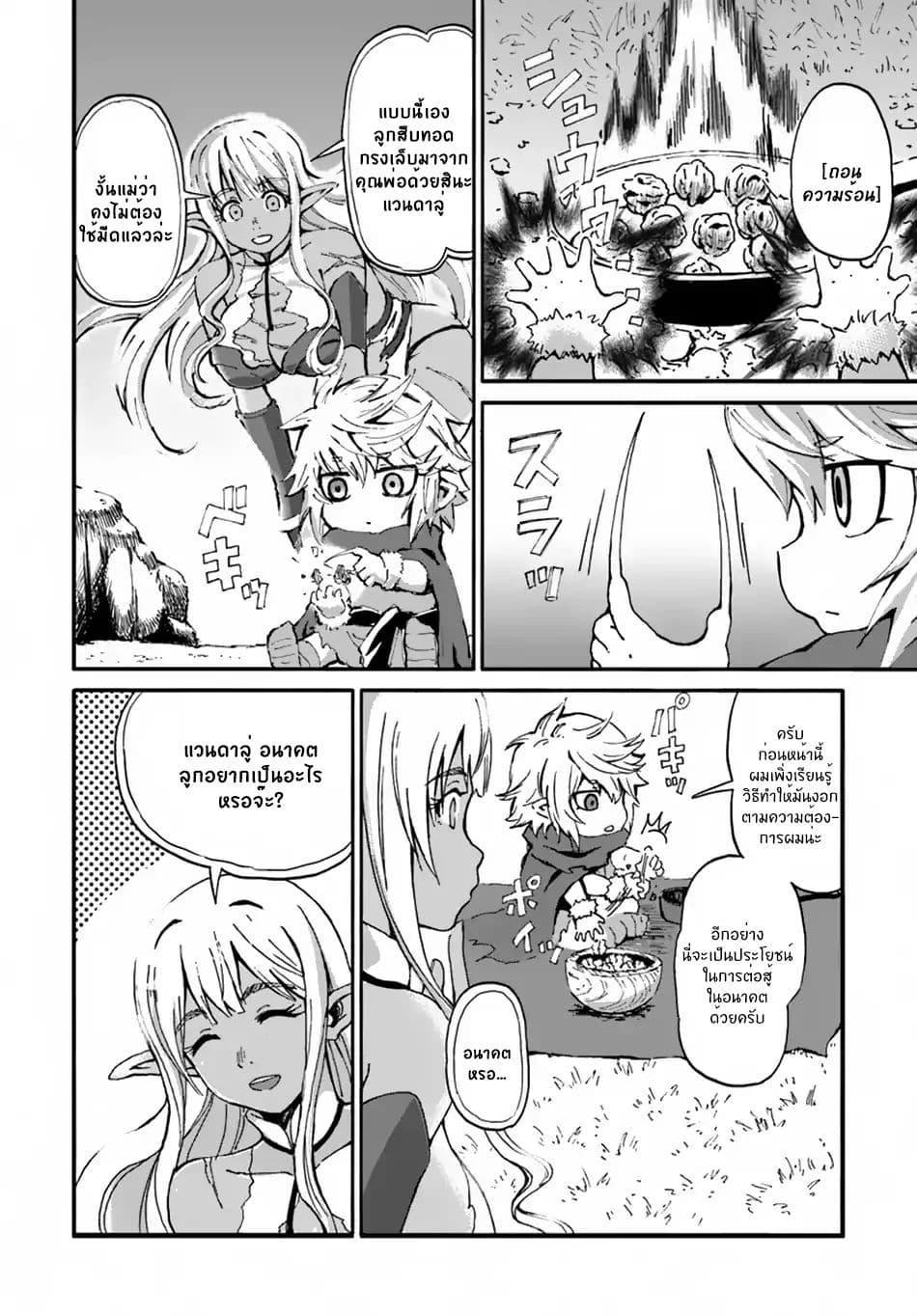 Manga-lc-com อ่านมังงะ อ่านการ์ตูน ออนไลน์ ฟรี The Death Mage Who Doesn’t Want a Fourth Time ตอนที่ 1 2 3 4 5 6 7 8 9 10 11 12 13 14 ฟรี ไม่มีโฆษณา Manga-lc - อ่าน มังงะ อ่าน การ์ตูน ออนไลน์ อ่านมังงะ ฟรี