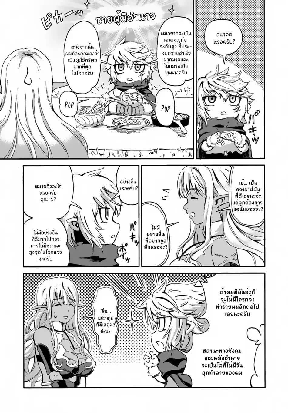 Manga-lc-com อ่านมังงะ อ่านการ์ตูน ออนไลน์ ฟรี The Death Mage Who Doesn’t Want a Fourth Time ตอนที่ 1 2 3 4 5 6 7 8 9 10 11 12 13 14 ฟรี ไม่มีโฆษณา Manga-lc - อ่าน มังงะ อ่าน การ์ตูน ออนไลน์ อ่านมังงะ ฟรี