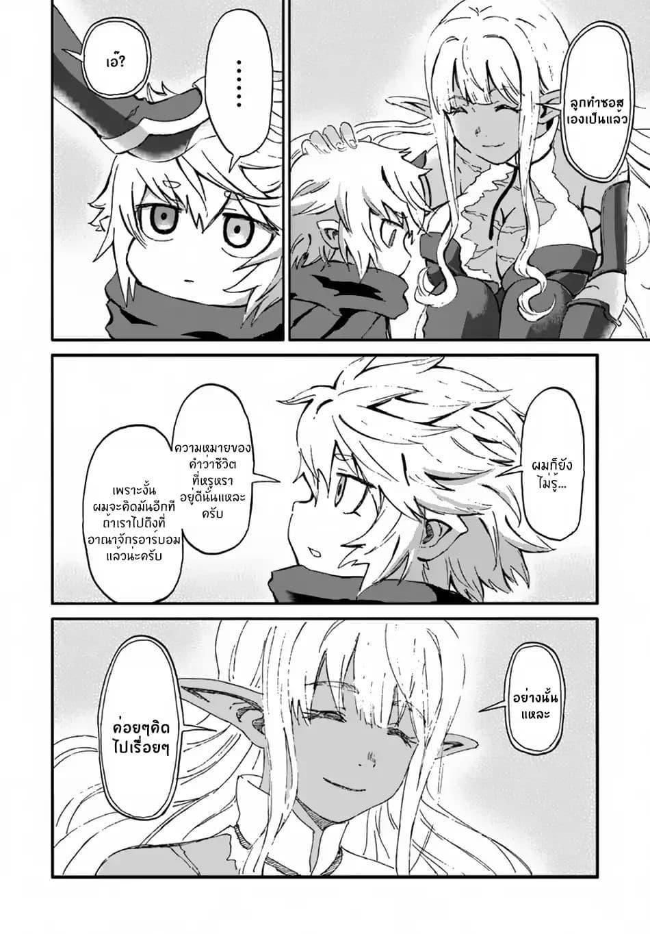 Manga-lc-com อ่านมังงะ อ่านการ์ตูน ออนไลน์ ฟรี The Death Mage Who Doesn’t Want a Fourth Time ตอนที่ 1 2 3 4 5 6 7 8 9 10 11 12 13 14 ฟรี ไม่มีโฆษณา Manga-lc - อ่าน มังงะ อ่าน การ์ตูน ออนไลน์ อ่านมังงะ ฟรี