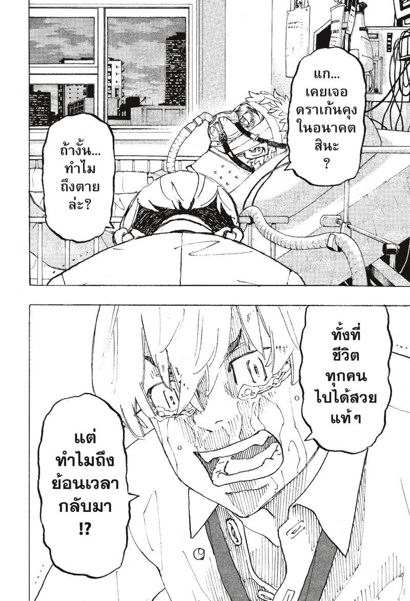 Manga-lc-com อ่านมังงะ อ่านการ์ตูน ออนไลน์ ฟรี Tokyo Revengers ตอนที่ 1 2 3 4 5 6 7 8 9 10 11 12 13 14 ฟรี ไม่มีโฆษณา Manga-lc - อ่าน มังงะ อ่าน การ์ตูน ออนไลน์ อ่านมังงะ ฟรี
