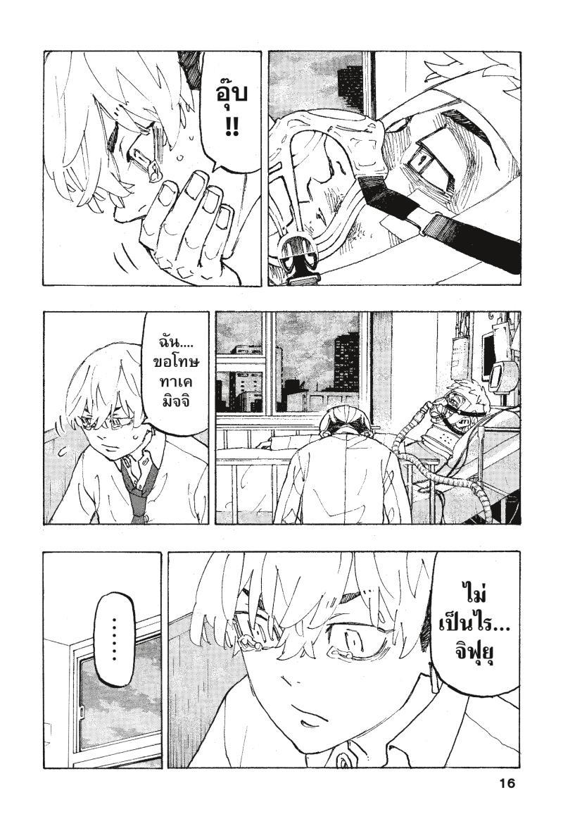 Manga-lc-com อ่านมังงะ อ่านการ์ตูน ออนไลน์ ฟรี Tokyo Revengers ตอนที่ 1 2 3 4 5 6 7 8 9 10 11 12 13 14 ฟรี ไม่มีโฆษณา Manga-lc - อ่าน มังงะ อ่าน การ์ตูน ออนไลน์ อ่านมังงะ ฟรี