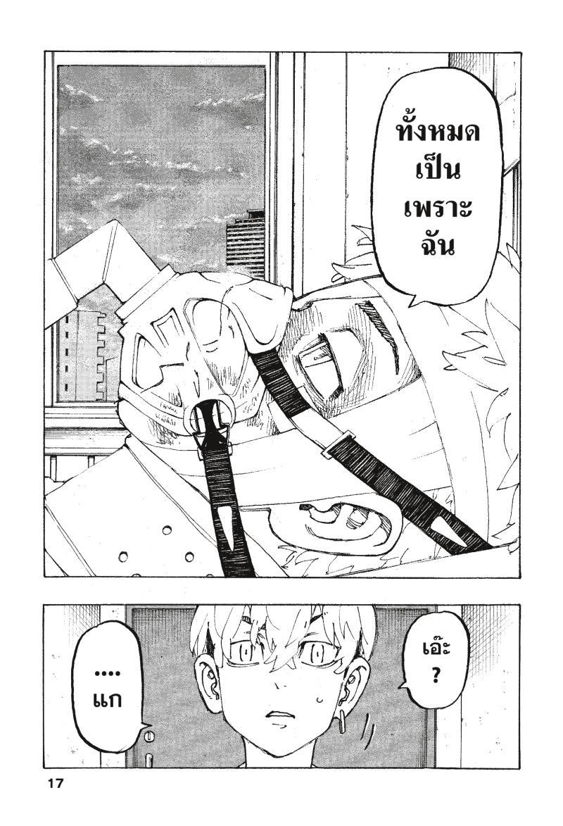 Manga-lc-com อ่านมังงะ อ่านการ์ตูน ออนไลน์ ฟรี Tokyo Revengers ตอนที่ 1 2 3 4 5 6 7 8 9 10 11 12 13 14 ฟรี ไม่มีโฆษณา Manga-lc - อ่าน มังงะ อ่าน การ์ตูน ออนไลน์ อ่านมังงะ ฟรี