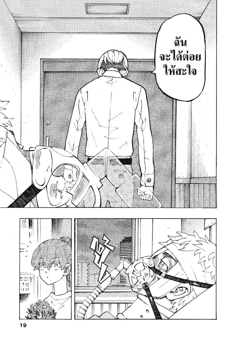 Manga-lc-com อ่านมังงะ อ่านการ์ตูน ออนไลน์ ฟรี Tokyo Revengers ตอนที่ 1 2 3 4 5 6 7 8 9 10 11 12 13 14 ฟรี ไม่มีโฆษณา Manga-lc - อ่าน มังงะ อ่าน การ์ตูน ออนไลน์ อ่านมังงะ ฟรี