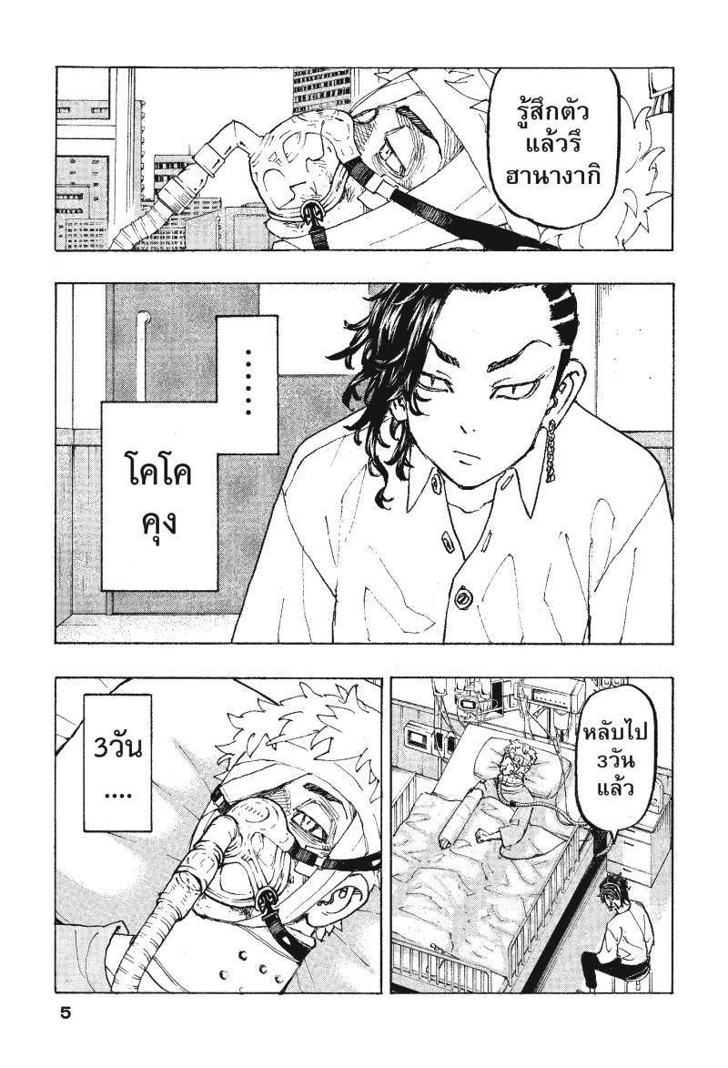 Manga-lc-com อ่านมังงะ อ่านการ์ตูน ออนไลน์ ฟรี Tokyo Revengers ตอนที่ 1 2 3 4 5 6 7 8 9 10 11 12 13 14 ฟรี ไม่มีโฆษณา Manga-lc - อ่าน มังงะ อ่าน การ์ตูน ออนไลน์ อ่านมังงะ ฟรี