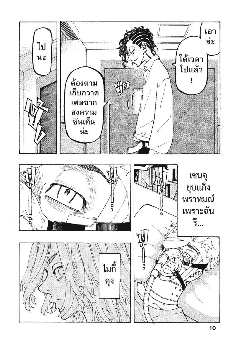 Manga-lc-com อ่านมังงะ อ่านการ์ตูน ออนไลน์ ฟรี Tokyo Revengers ตอนที่ 1 2 3 4 5 6 7 8 9 10 11 12 13 14 ฟรี ไม่มีโฆษณา Manga-lc - อ่าน มังงะ อ่าน การ์ตูน ออนไลน์ อ่านมังงะ ฟรี