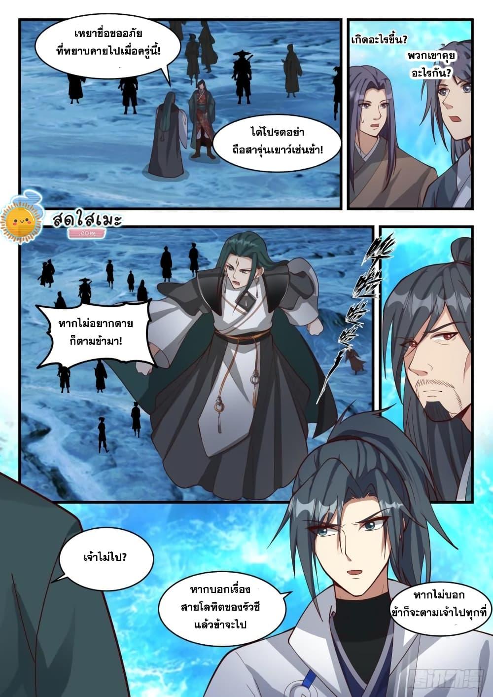 Manga-lc-com อ่านมังงะ อ่านการ์ตูน ออนไลน์ ฟรี Martial Peak ตอนที่ 1 2 3 4 5 6 7 8 9 10 11 12 13 14 ฟรี ไม่มีโฆษณา Manga-lc - อ่าน มังงะ อ่าน การ์ตูน ออนไลน์ อ่านมังงะ ฟรี