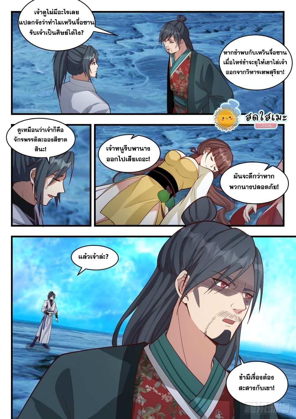 Manga-lc-com อ่านมังงะ อ่านการ์ตูน ออนไลน์ ฟรี Martial Peak ตอนที่ 1 2 3 4 5 6 7 8 9 10 11 12 13 14 ฟรี ไม่มีโฆษณา Manga-lc - อ่าน มังงะ อ่าน การ์ตูน ออนไลน์ อ่านมังงะ ฟรี