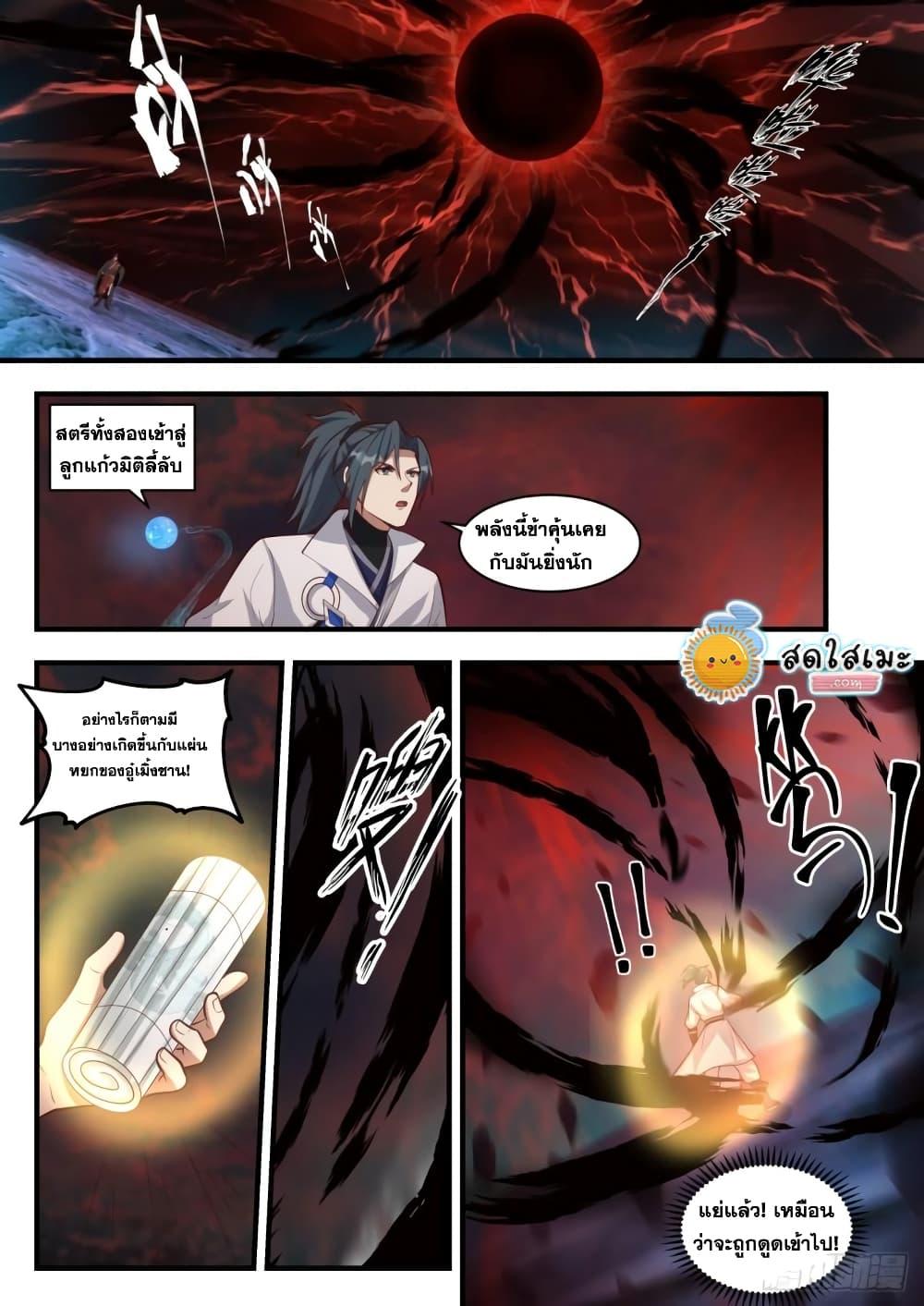 Manga-lc-com อ่านมังงะ อ่านการ์ตูน ออนไลน์ ฟรี Martial Peak ตอนที่ 1 2 3 4 5 6 7 8 9 10 11 12 13 14 ฟรี ไม่มีโฆษณา Manga-lc - อ่าน มังงะ อ่าน การ์ตูน ออนไลน์ อ่านมังงะ ฟรี
