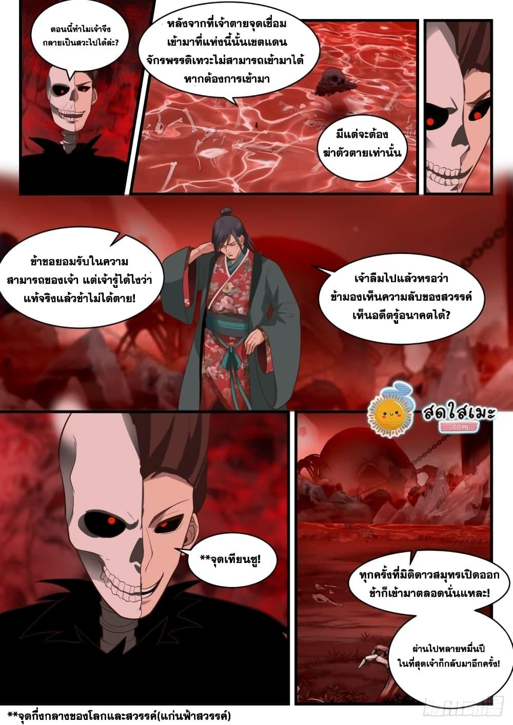 Manga-lc-com อ่านมังงะ อ่านการ์ตูน ออนไลน์ ฟรี Martial Peak ตอนที่ 1 2 3 4 5 6 7 8 9 10 11 12 13 14 ฟรี ไม่มีโฆษณา Manga-lc - อ่าน มังงะ อ่าน การ์ตูน ออนไลน์ อ่านมังงะ ฟรี