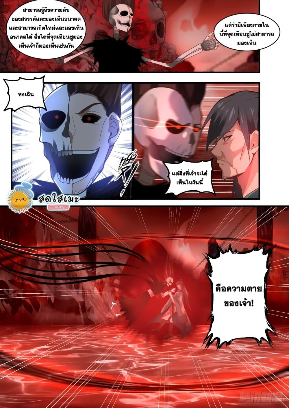 Manga-lc-com อ่านมังงะ อ่านการ์ตูน ออนไลน์ ฟรี Martial Peak ตอนที่ 1 2 3 4 5 6 7 8 9 10 11 12 13 14 ฟรี ไม่มีโฆษณา Manga-lc - อ่าน มังงะ อ่าน การ์ตูน ออนไลน์ อ่านมังงะ ฟรี