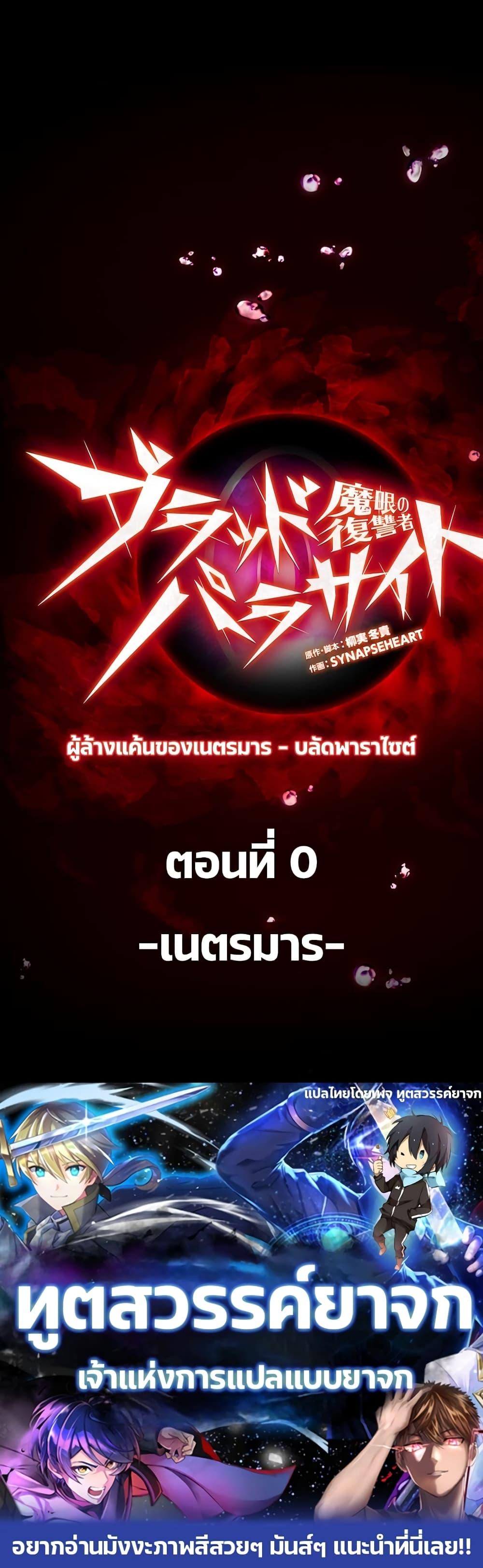 Manga-lc-com อ่านมังงะ อ่านการ์ตูน ออนไลน์ ฟรี Mame no Fukushuu-sha – Blood Parasite ตอนที่ 1 2 3 4 5 6 7 8 9 10 11 12 13 14 ฟรี ไม่มีโฆษณา Manga-lc - อ่าน มังงะ อ่าน การ์ตูน ออนไลน์ อ่านมังงะ ฟรี