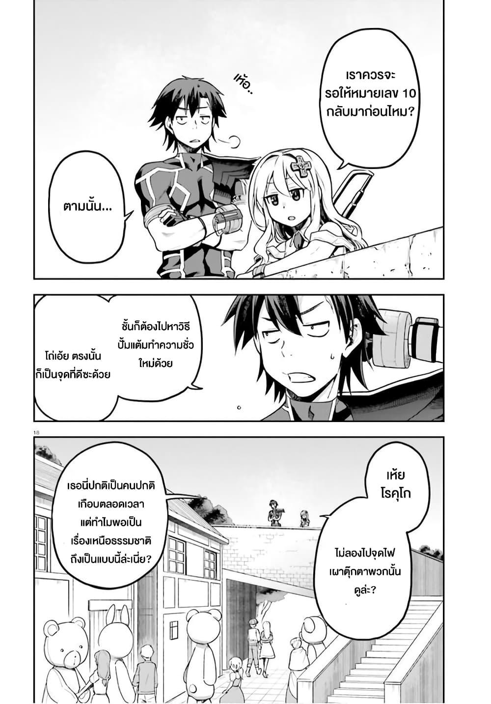 Manga-lc-com อ่านมังงะ อ่านการ์ตูน ออนไลน์ ฟรี Sentouin, Haken shimasu! ตอนที่ 1 2 3 4 5 6 7 8 9 10 11 12 13 14 ฟรี ไม่มีโฆษณา Manga-lc - อ่าน มังงะ อ่าน การ์ตูน ออนไลน์ อ่านมังงะ ฟรี