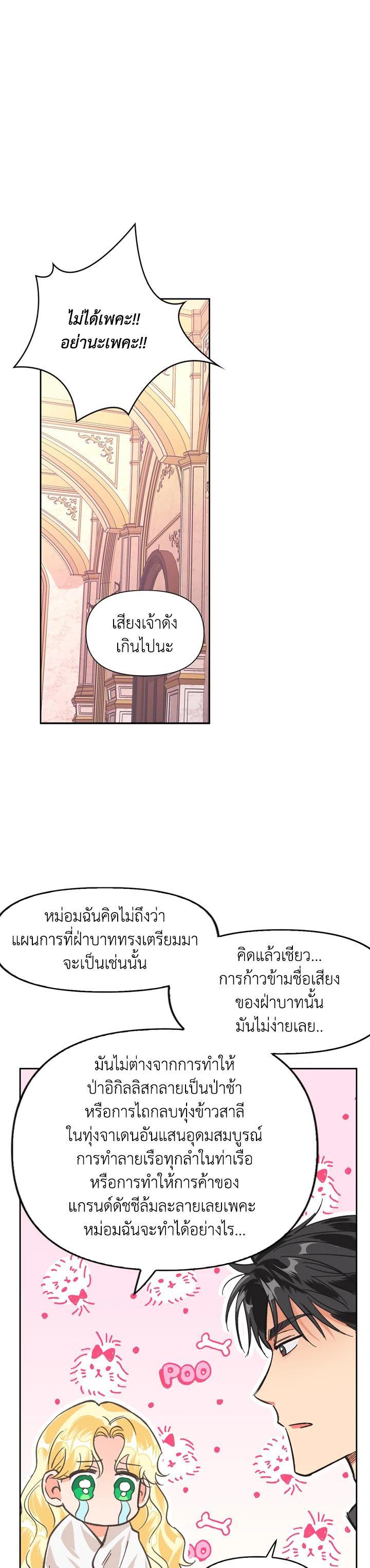 Manga-lc-com อ่านมังงะ อ่านการ์ตูน ออนไลน์ ฟรี A Villainess for the Tyrant ตอนที่ 1 2 3 4 5 6 7 8 9 10 11 12 13 14 ฟรี ไม่มีโฆษณา Manga-lc - อ่าน มังงะ อ่าน การ์ตูน ออนไลน์ อ่านมังงะ ฟรี